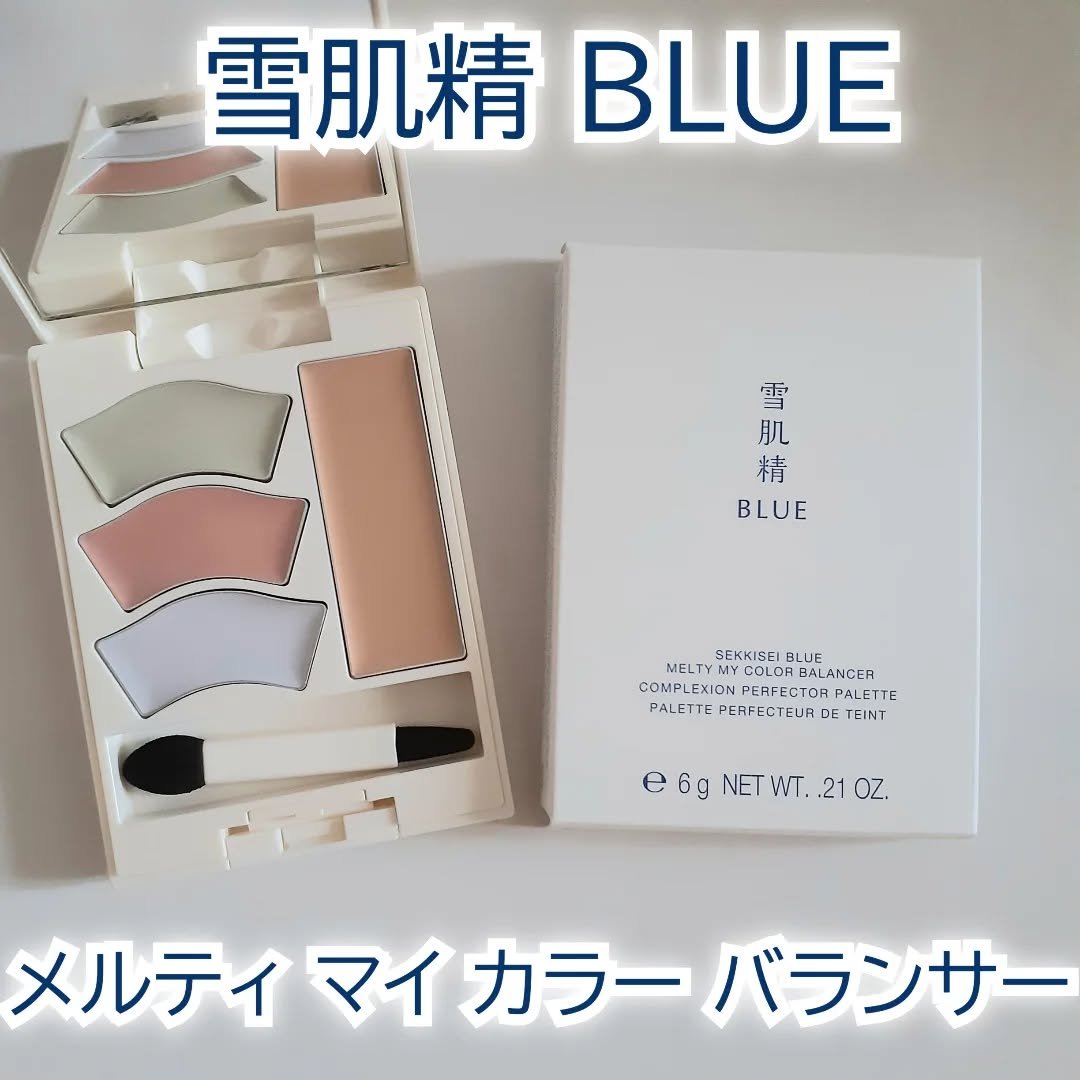 雪肌精 BLUE　メルティ マイ カラー バランサー/雪肌精/パレットコンシーラーを使ったクチコミ（1枚目）