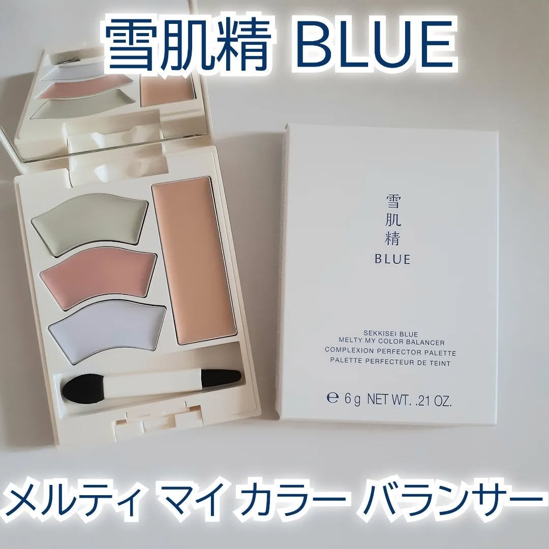 雪肌精 BLUE メルティ マイ カラー バランサー/雪肌精/パレットコンシーラーを使ったクチコミ(1枚目)