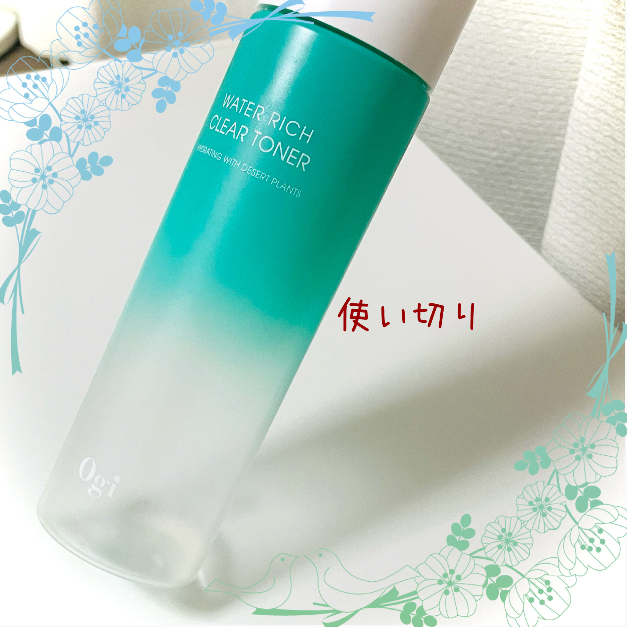 ウォーターリッチ クリアトナー/Ogi/化粧水を使ったクチコミ（1枚目）