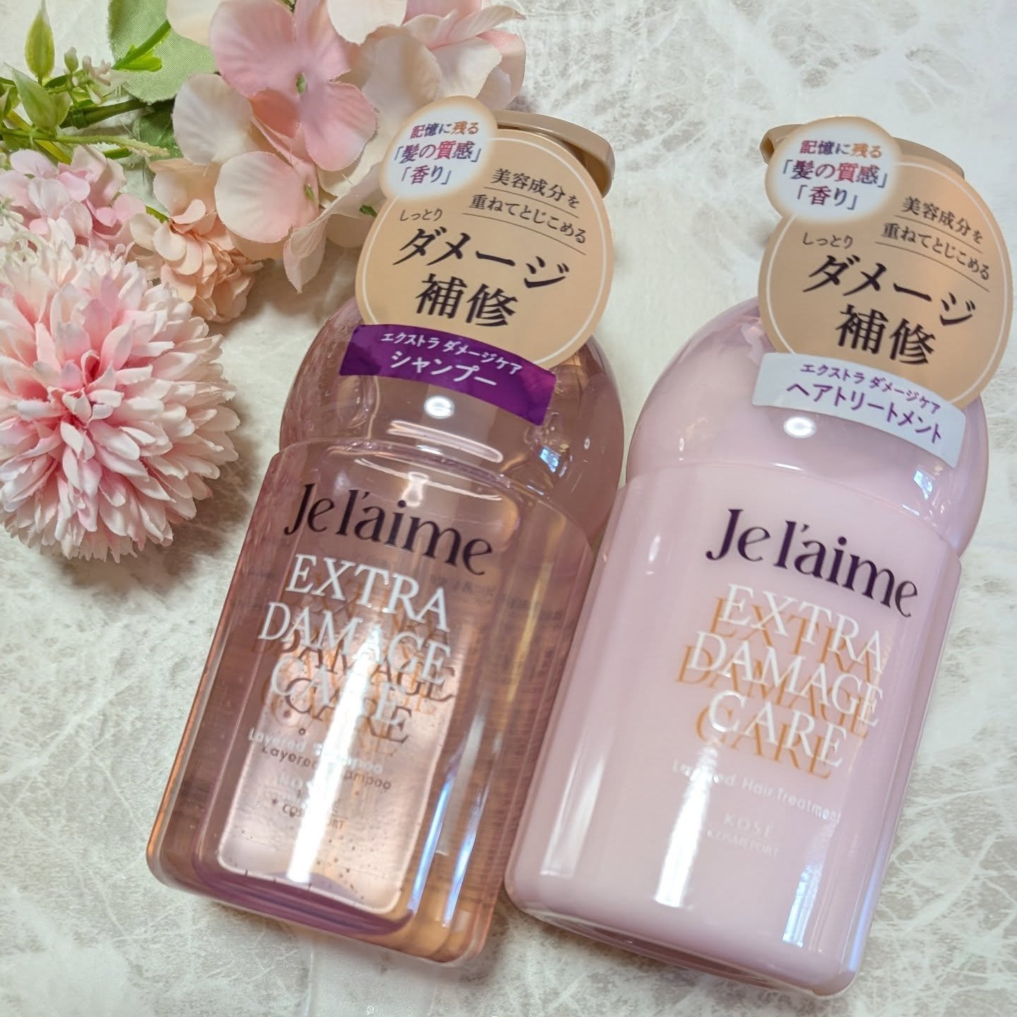 ジュレーム レイヤード シャンプー/ヘアトリートメント （エクストラダメージケア）/Je l'aime/市販シャンプーを使ったクチコミ（2枚目）