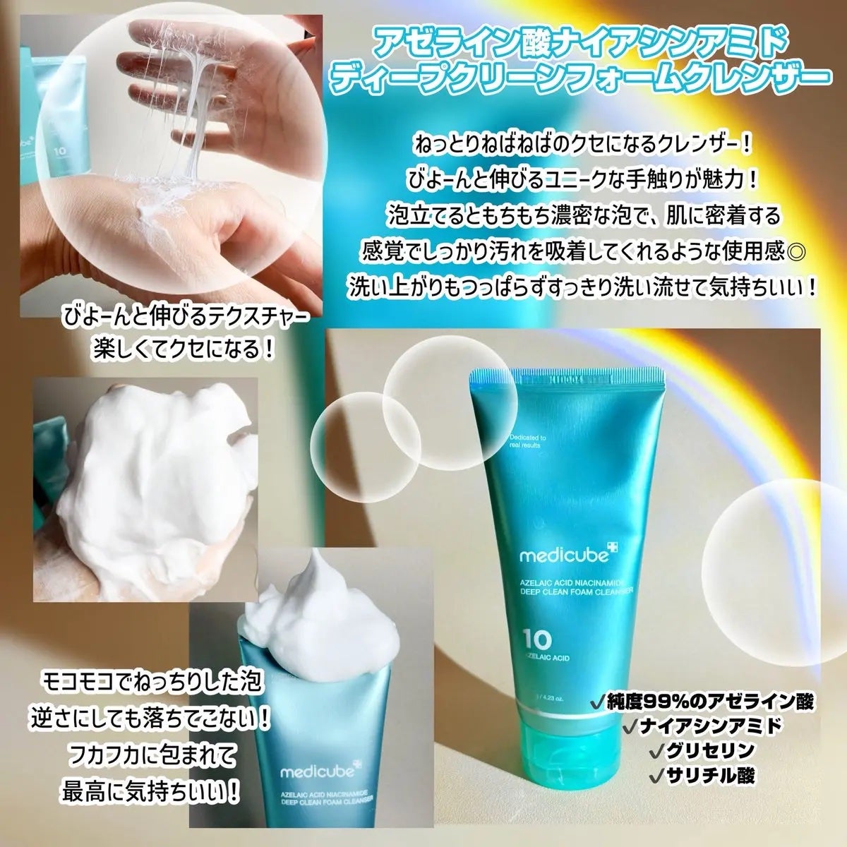 アゼライン酸ナイアシンアミドクリアトナー/MEDICUBE/化粧水を使ったクチコミ(3枚目)