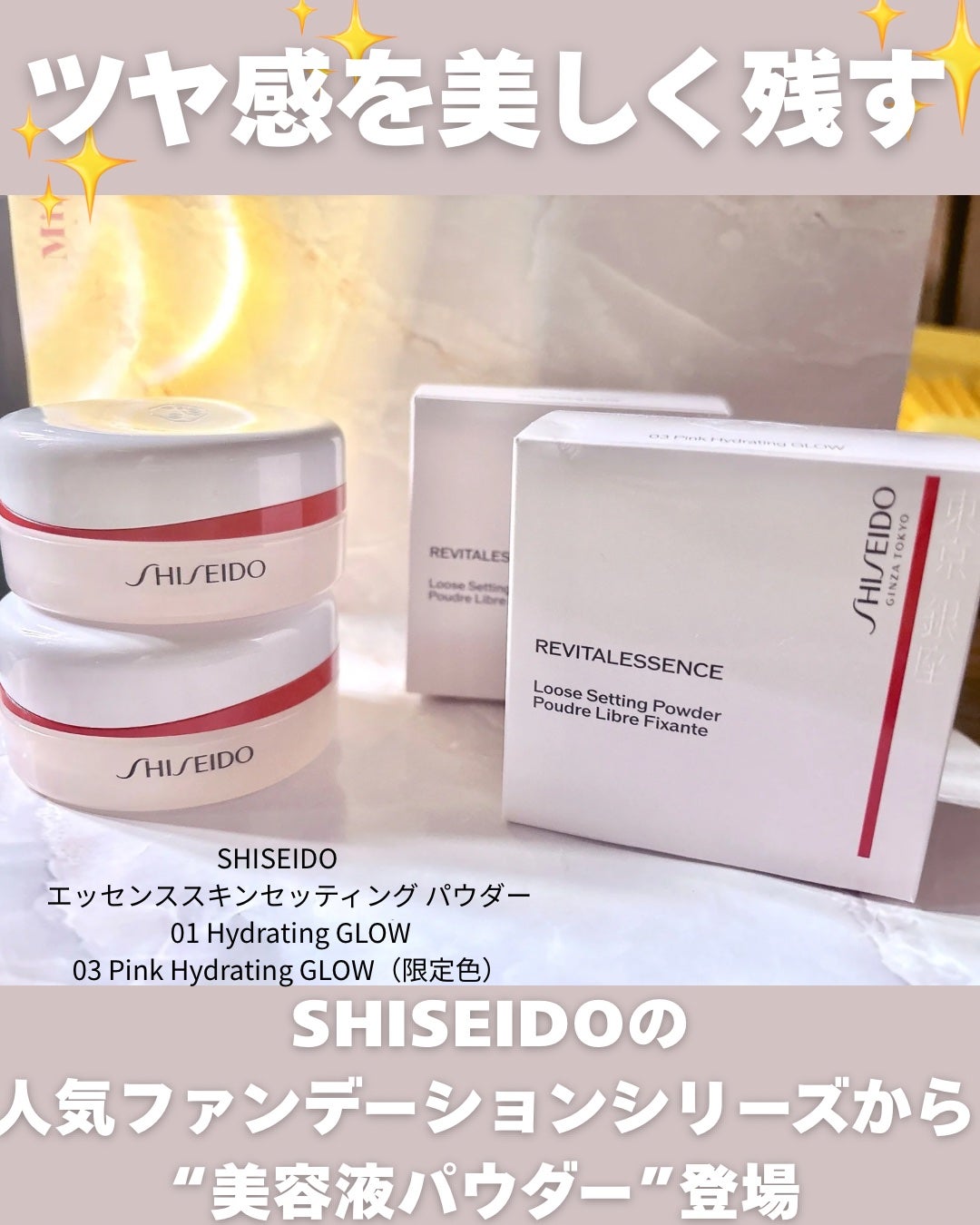 SHISEIDO エッセンス スキンセッティング パウダー/SHISEIDO/ルースパウダーを使ったクチコミ(1枚目)