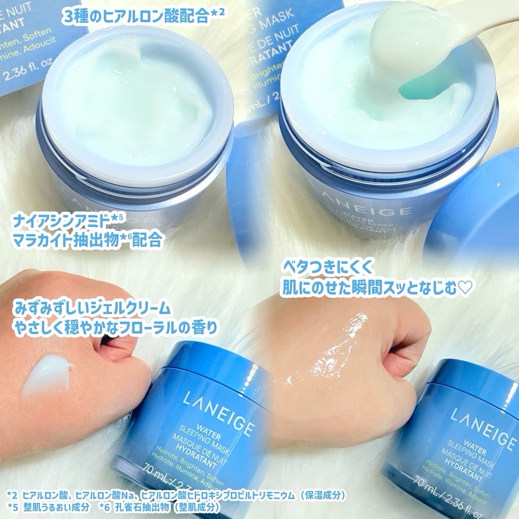 ウォータースリーピングマスク N/LANEIGE/フェイスクリームを使ったクチコミ（2枚目）