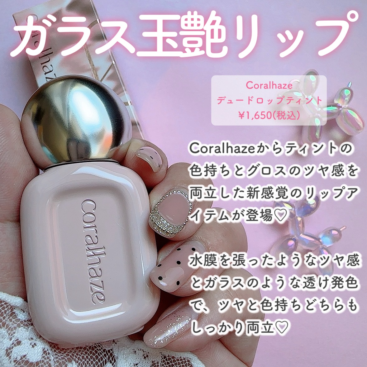 デュー ドロップ ティント/Coralhaze/リップティントを使ったクチコミ（2枚目）