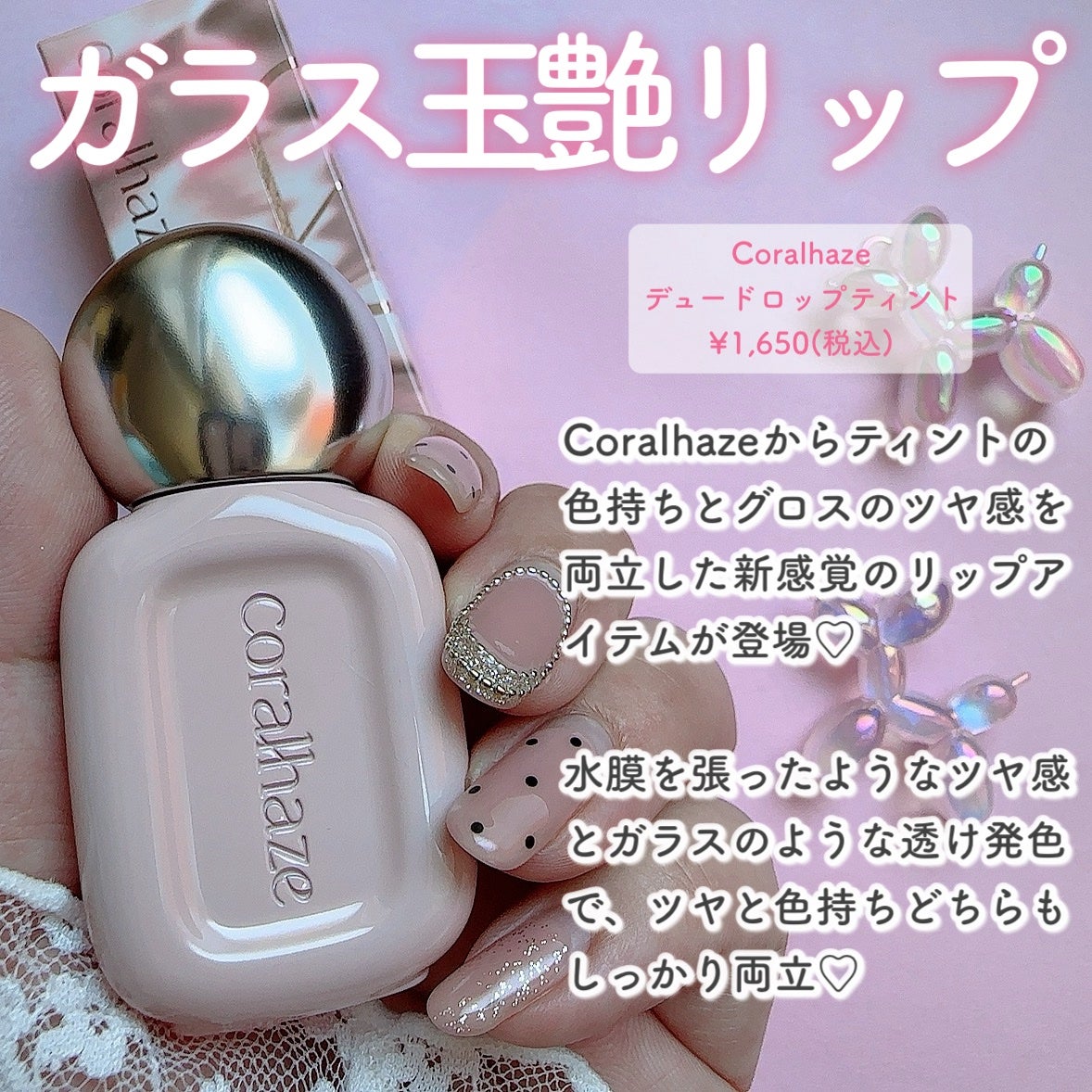 デュー ドロップ ティント/Coralhaze/リップティントを使ったクチコミ(2枚目)