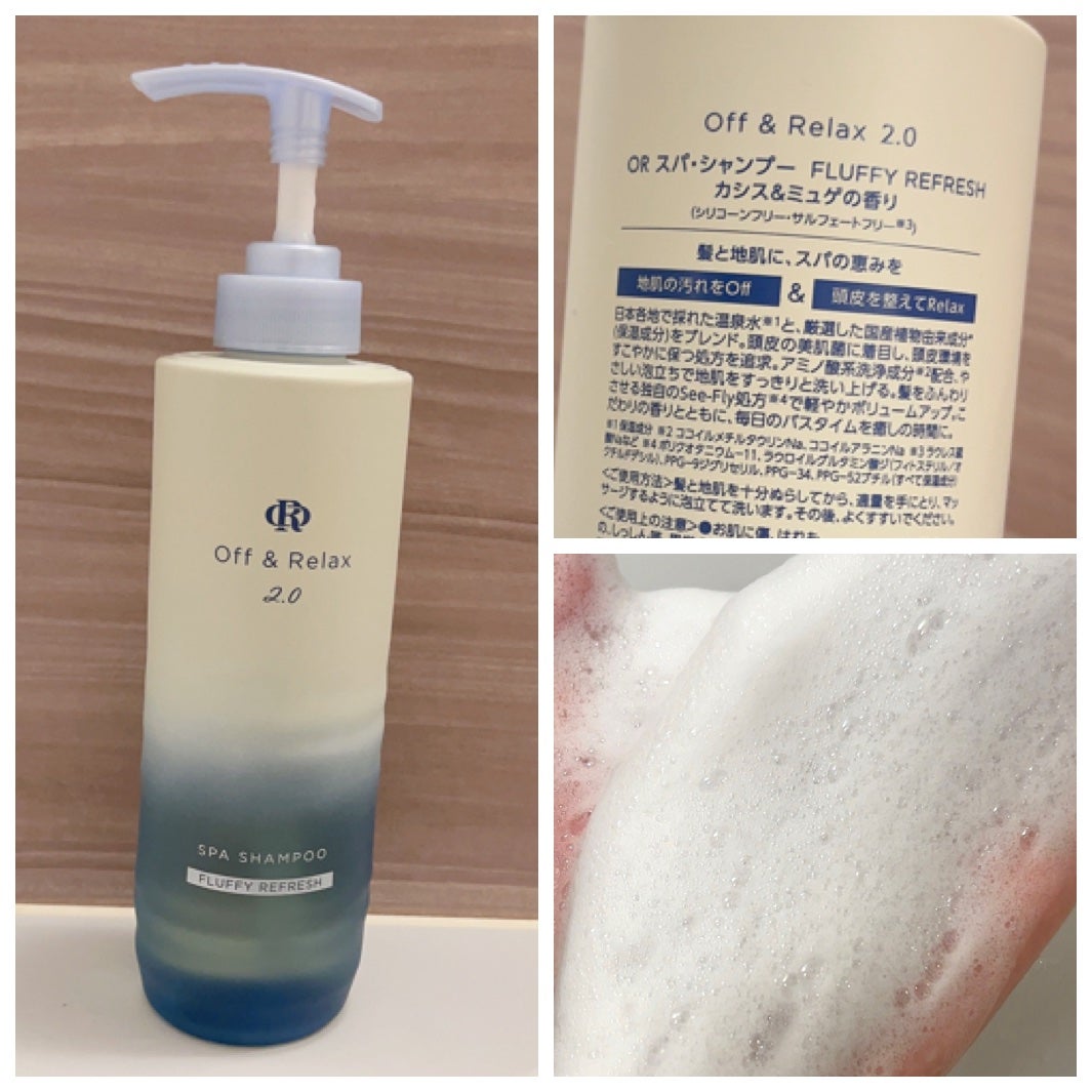 OR スパ・シャンプー フラッフィーリフレッシュ/トリートメント フラッフィーリフレッシュ/Off&Relax/市販シャンプーを使ったクチコミ(2枚目)