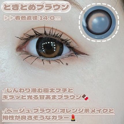 Chapun 1DAY/Chapun/ワンデー(1DAY)カラコンを使ったクチコミ(3枚目)