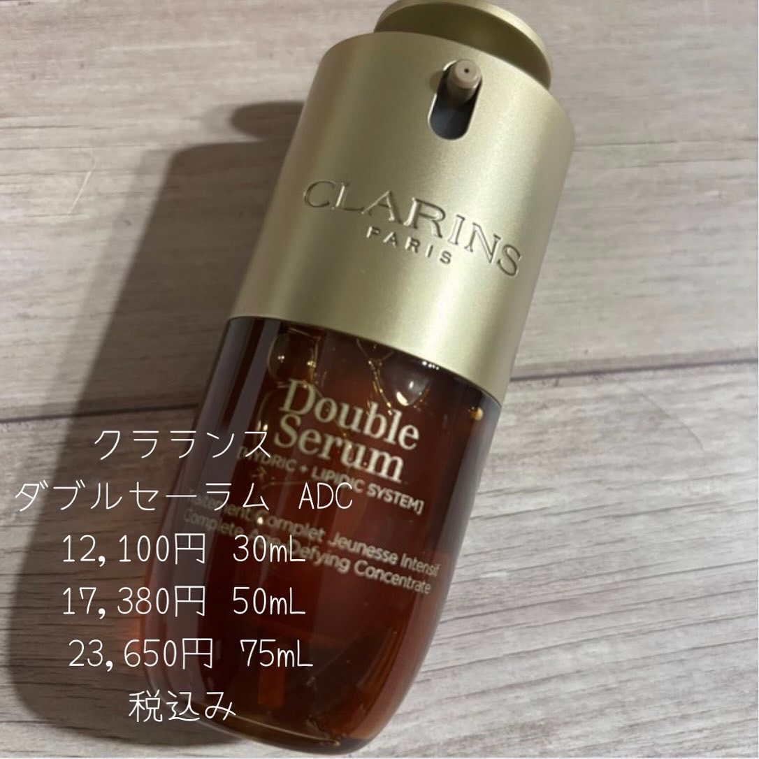 ダブル セーラム ADC/CLARINS/美容液を使ったクチコミ（2枚目）