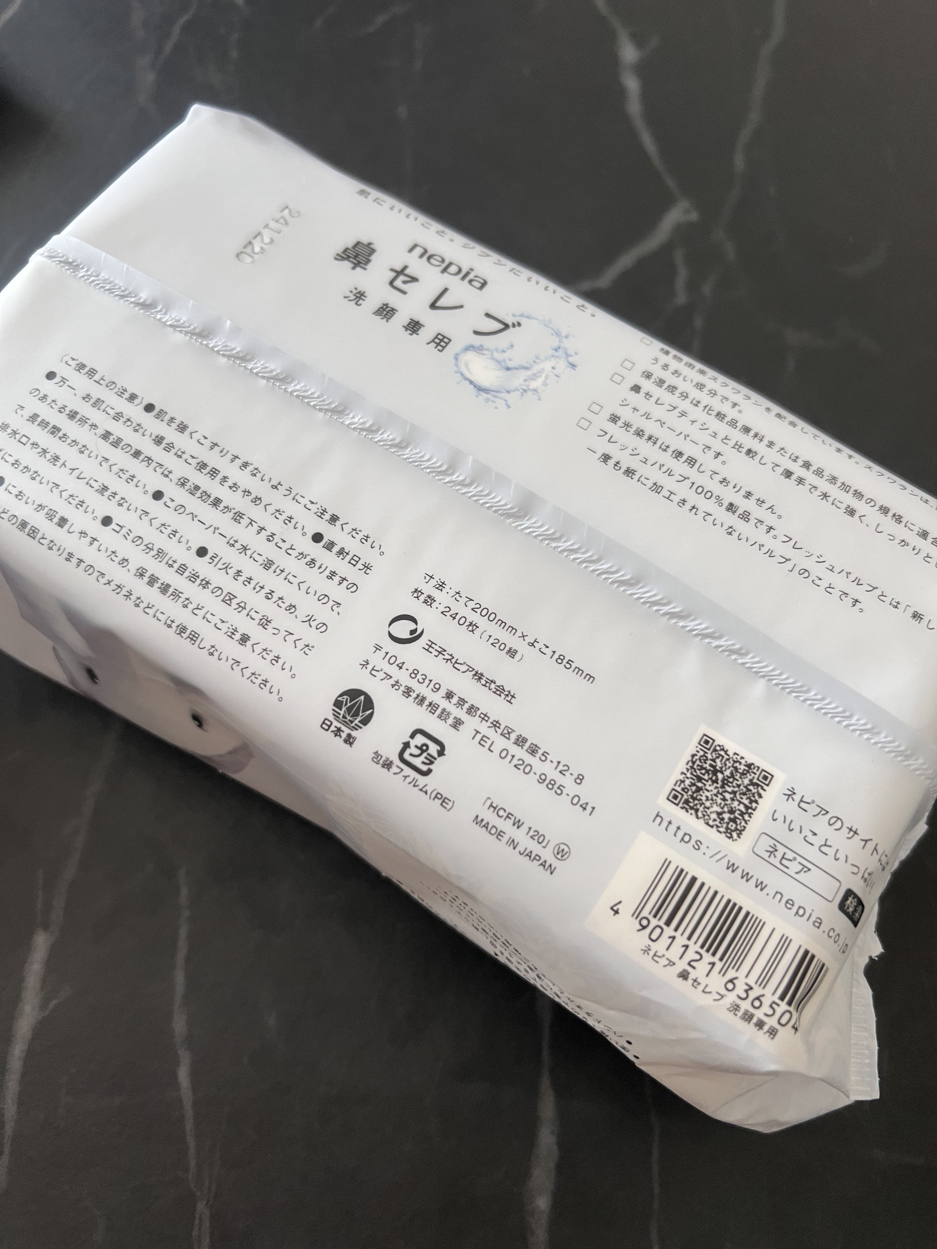 鼻セレブ 洗顔専用/ネピア/クレンジングタオルを使ったクチコミ（2枚目）