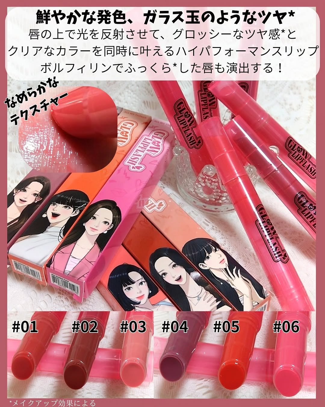 グローリップフラッシュ/all my things/口紅を使ったクチコミ(2枚目)