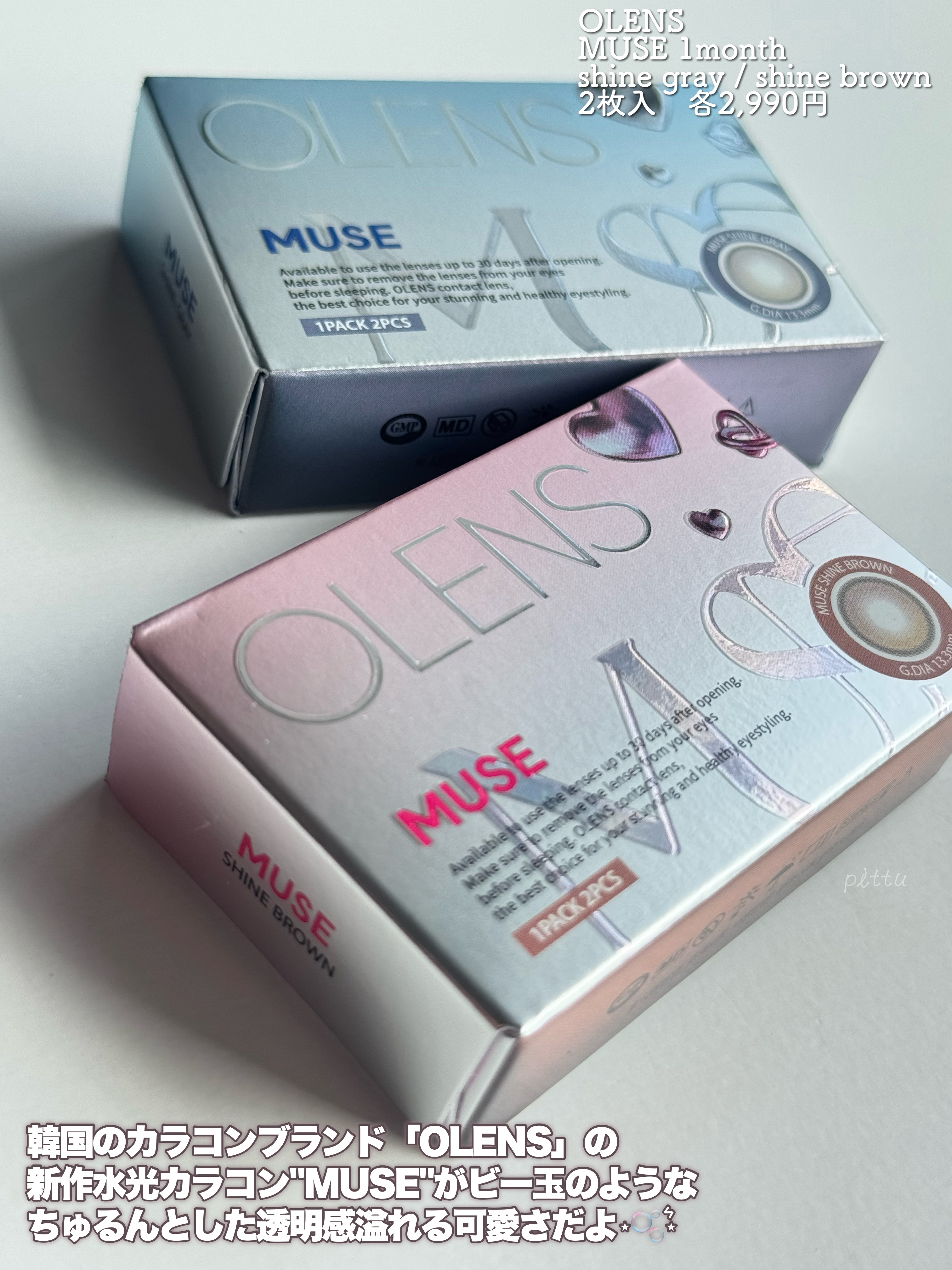 MUSE 1month/OLENS/１ヶ月（１MONTH）カラコンを使ったクチコミ（2枚目）