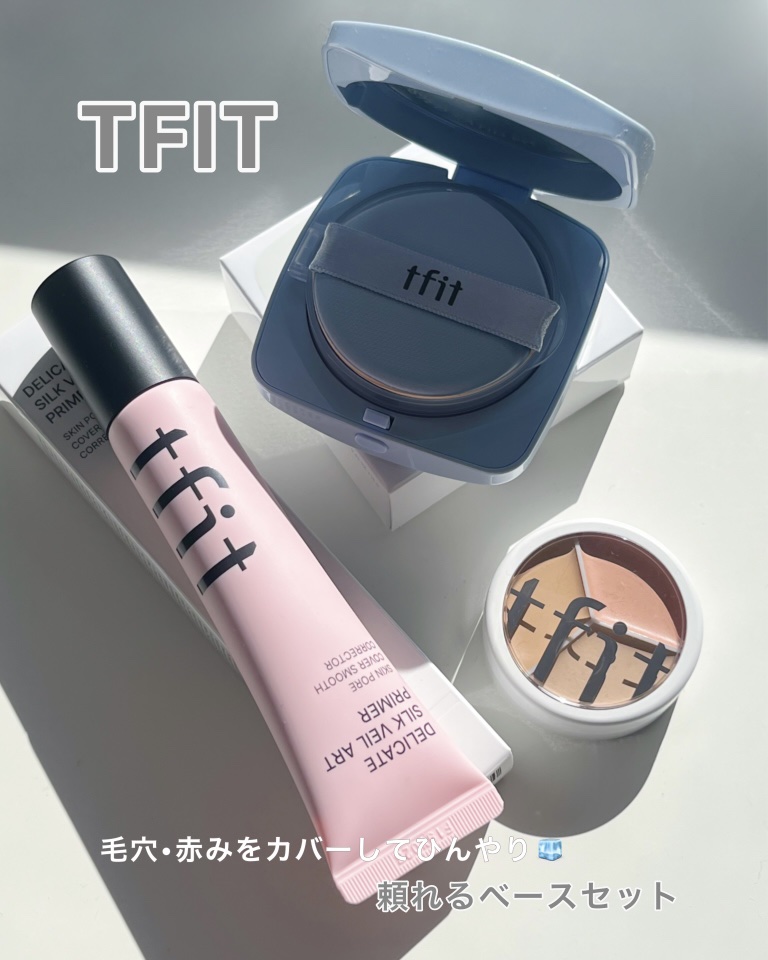 デリケートシルクベールアートプライマー/TFIT/化粧下地を使ったクチコミ（1枚目）