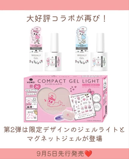 HOMEI ウィークリージェル MG25 Lady Pink Magnet ピンクの約束/HOMEI/ジェルネイルを使ったクチコミ(2枚目)