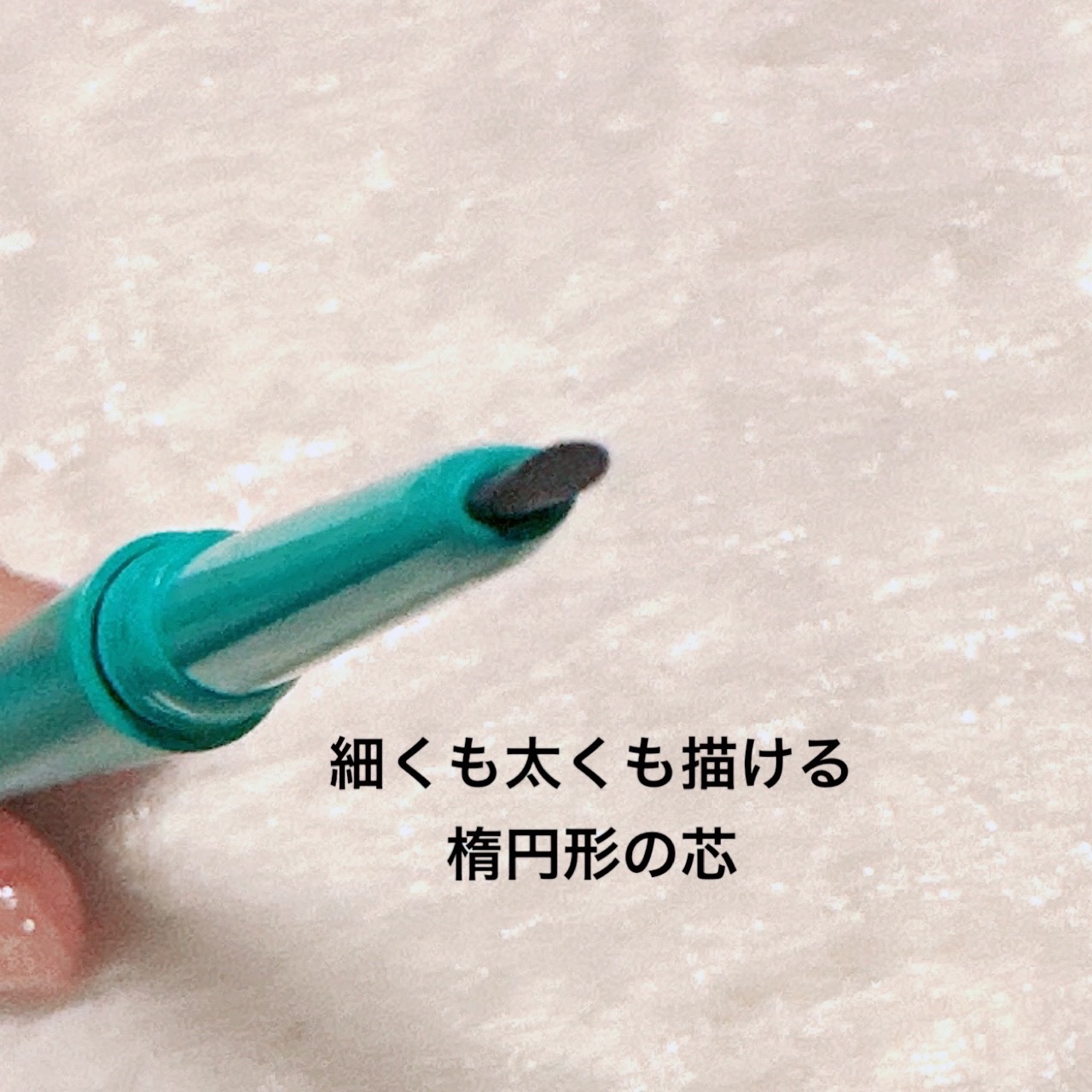 「密着アイライナー」クリームペンシル/デジャヴュ/ペンシルアイライナーを使ったクチコミ（3枚目）