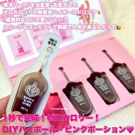 飲める美容ピンクDIYドリンク ピンクポーション ゼロカロリー・冬虫夏草/PINK POTION /美容ドリンクを使ったクチコミ(2枚目)