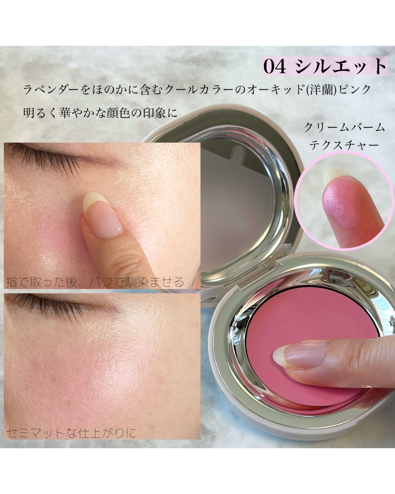 SATIN DOHWA BALM/Tooq/ジェル・クリームチークを使ったクチコミ（3枚目）