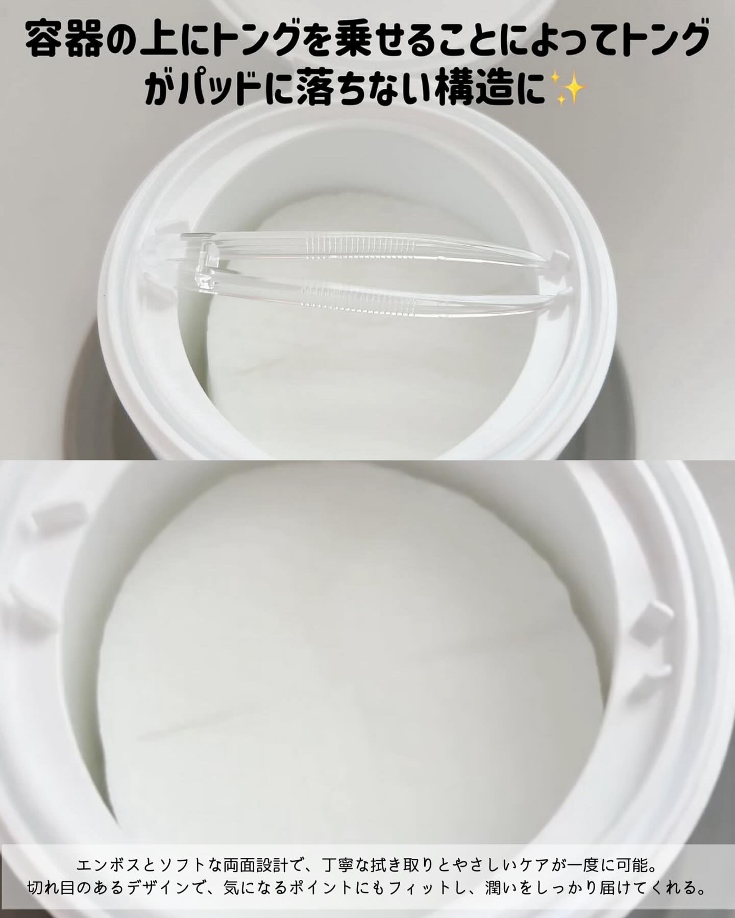 PHセンシティブトナーパッド/SAM'U/トナーパッドを使ったクチコミ（3枚目）