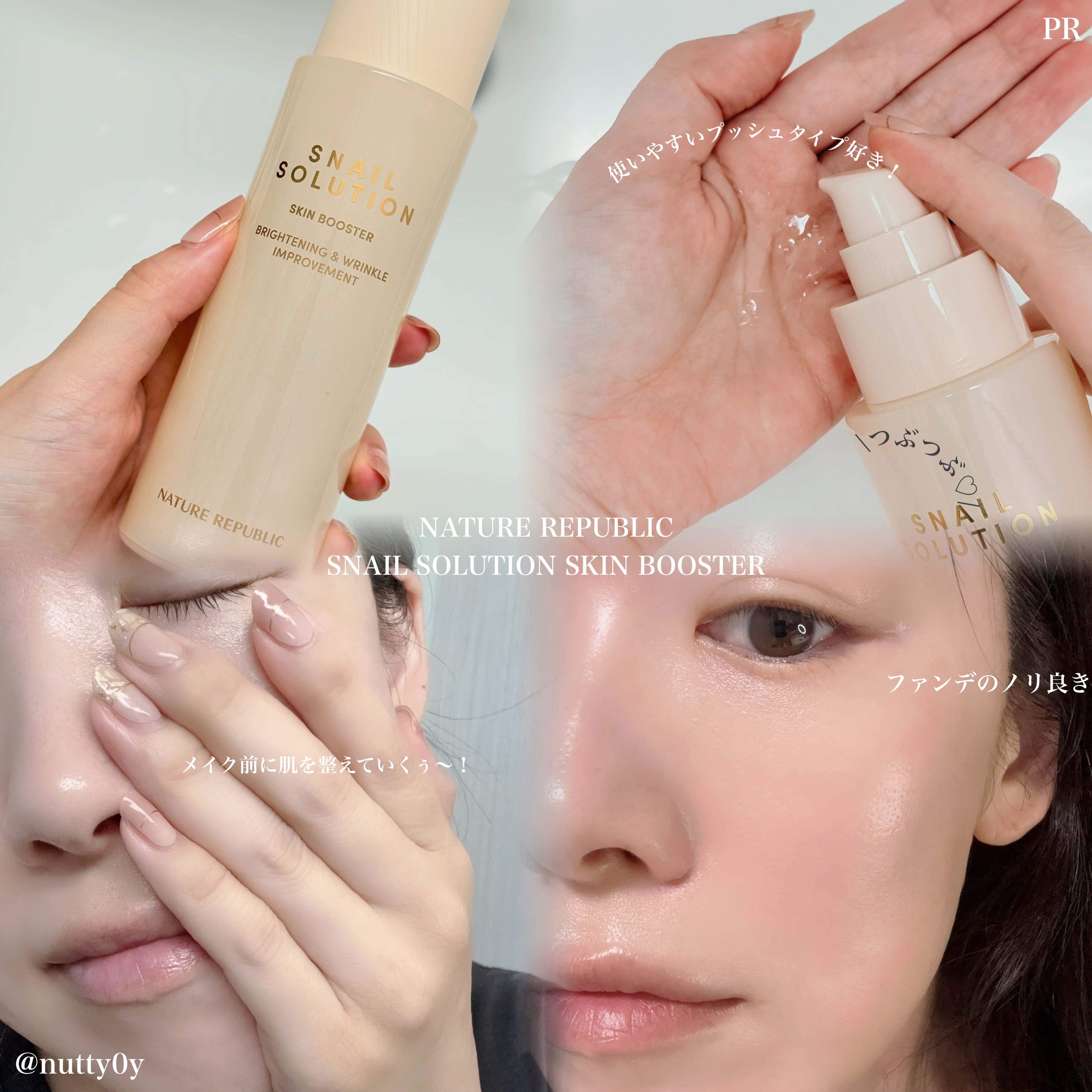 スネイルソリューション スキンブースター(R)/ネイチャーリパブリック/ブースター・導入液を使ったクチコミ（1枚目）