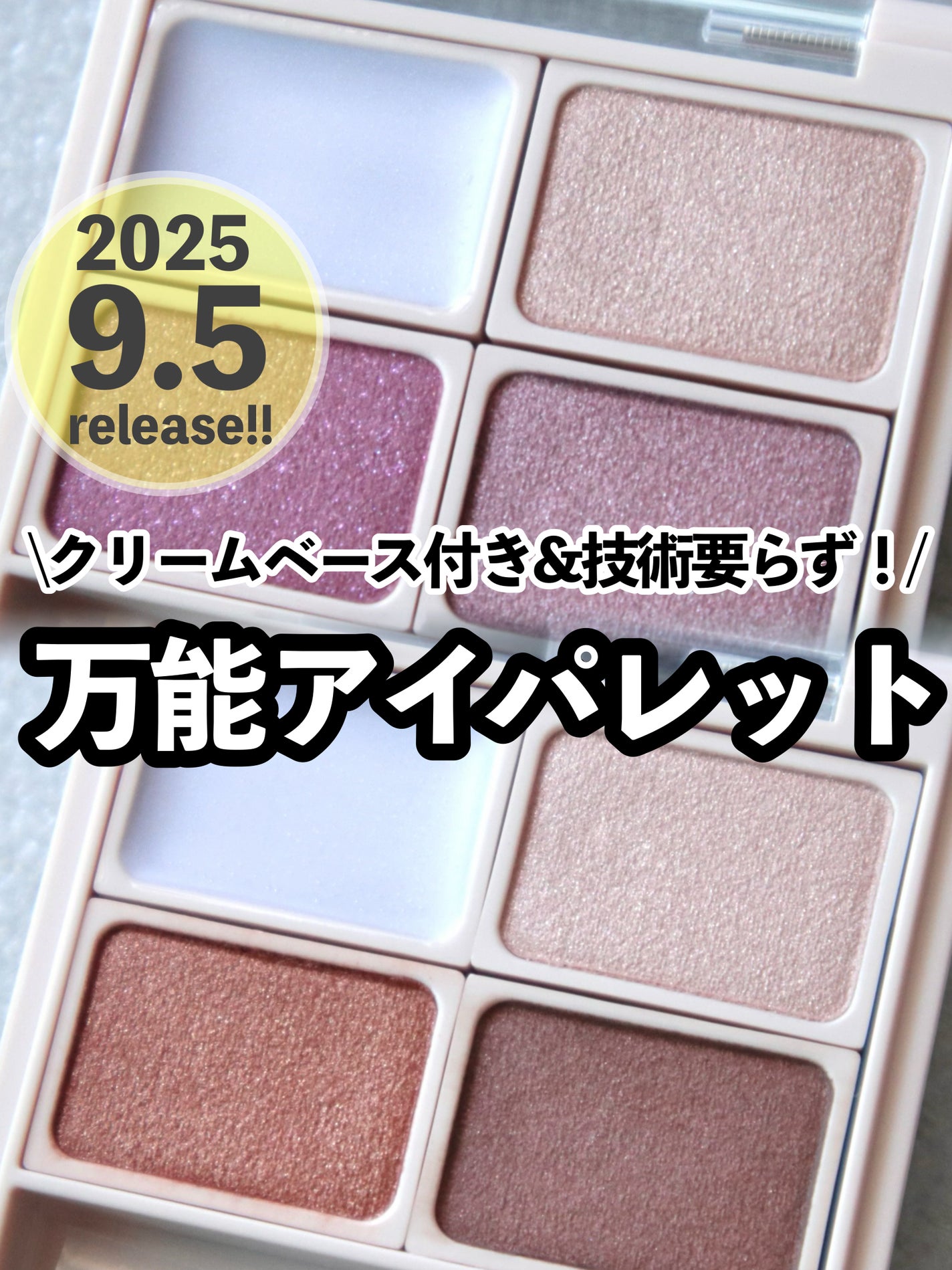 アヴァンセ アイフルールパレット/アヴァンセ/アイシャドウパレットを使ったクチコミ(1枚目)