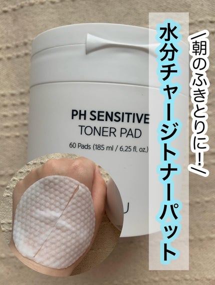 PHセンシティブトナーパッド/SAM'U/トナーパッドを使ったクチコミ(1枚目)