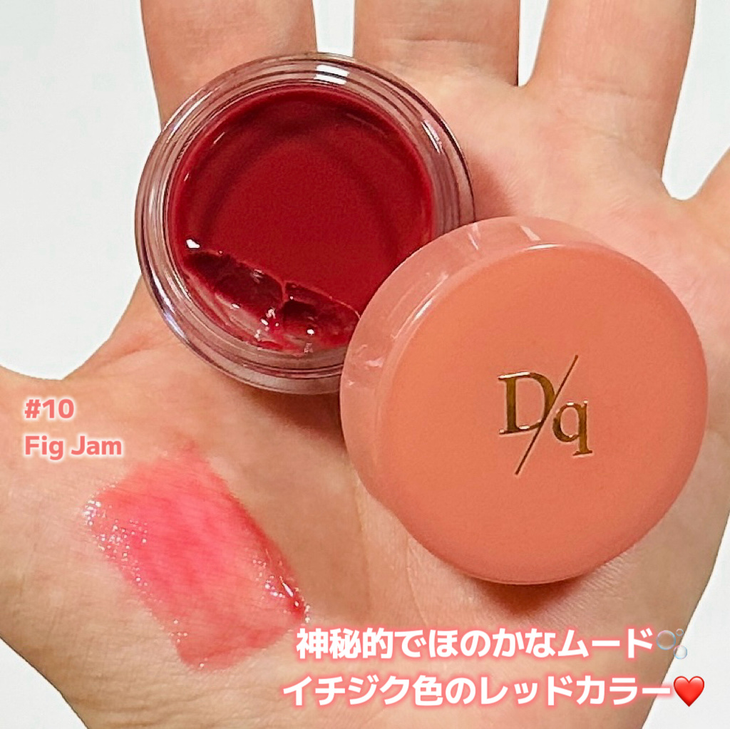 フルーティーリップジャム/dasique/リップバームを使ったクチコミ（2枚目）