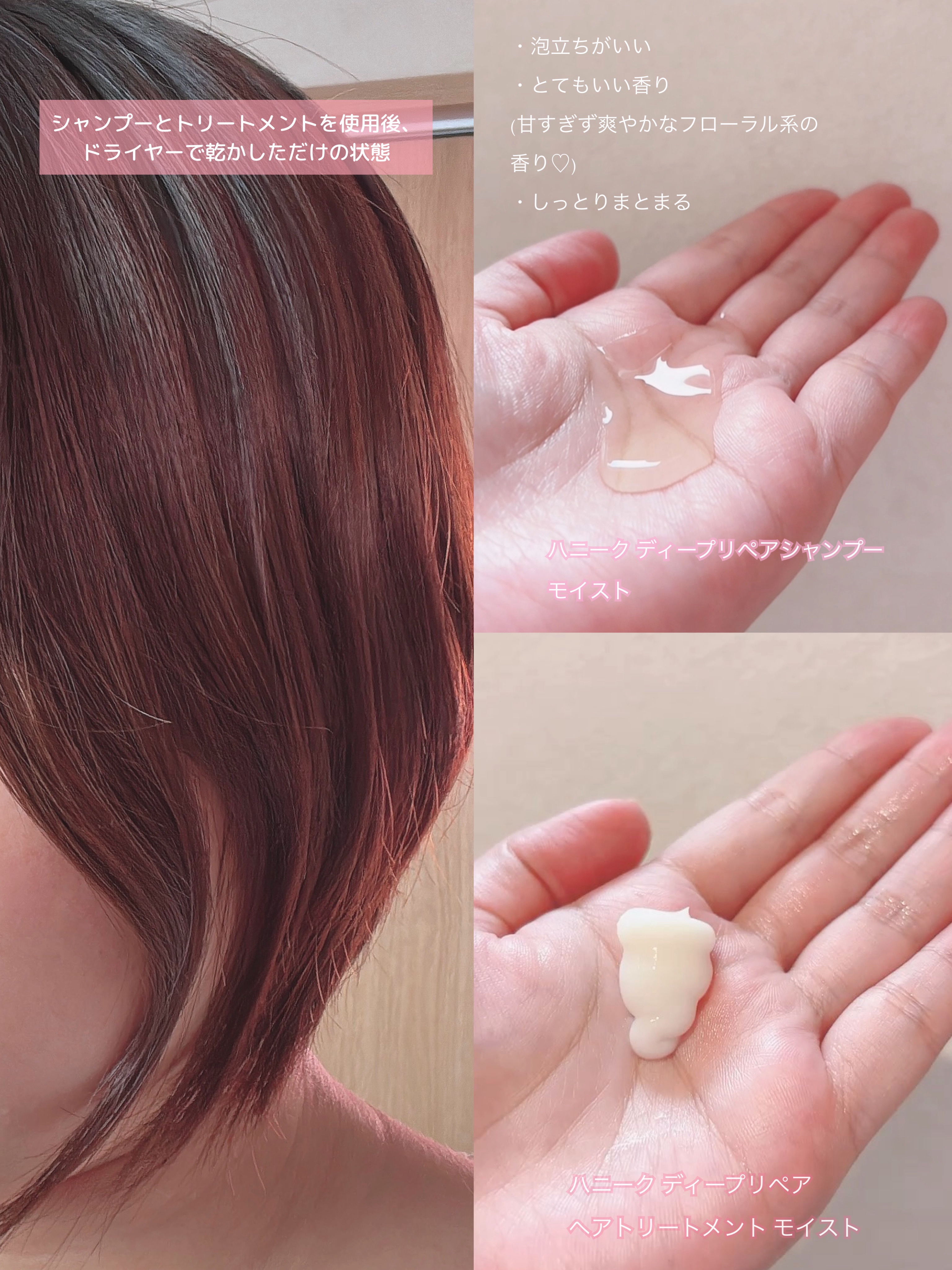 ディープリペア シャンプー モイスト／ヘアトリートメント モイスト/ハニーク/市販シャンプーを使ったクチコミ（2枚目）