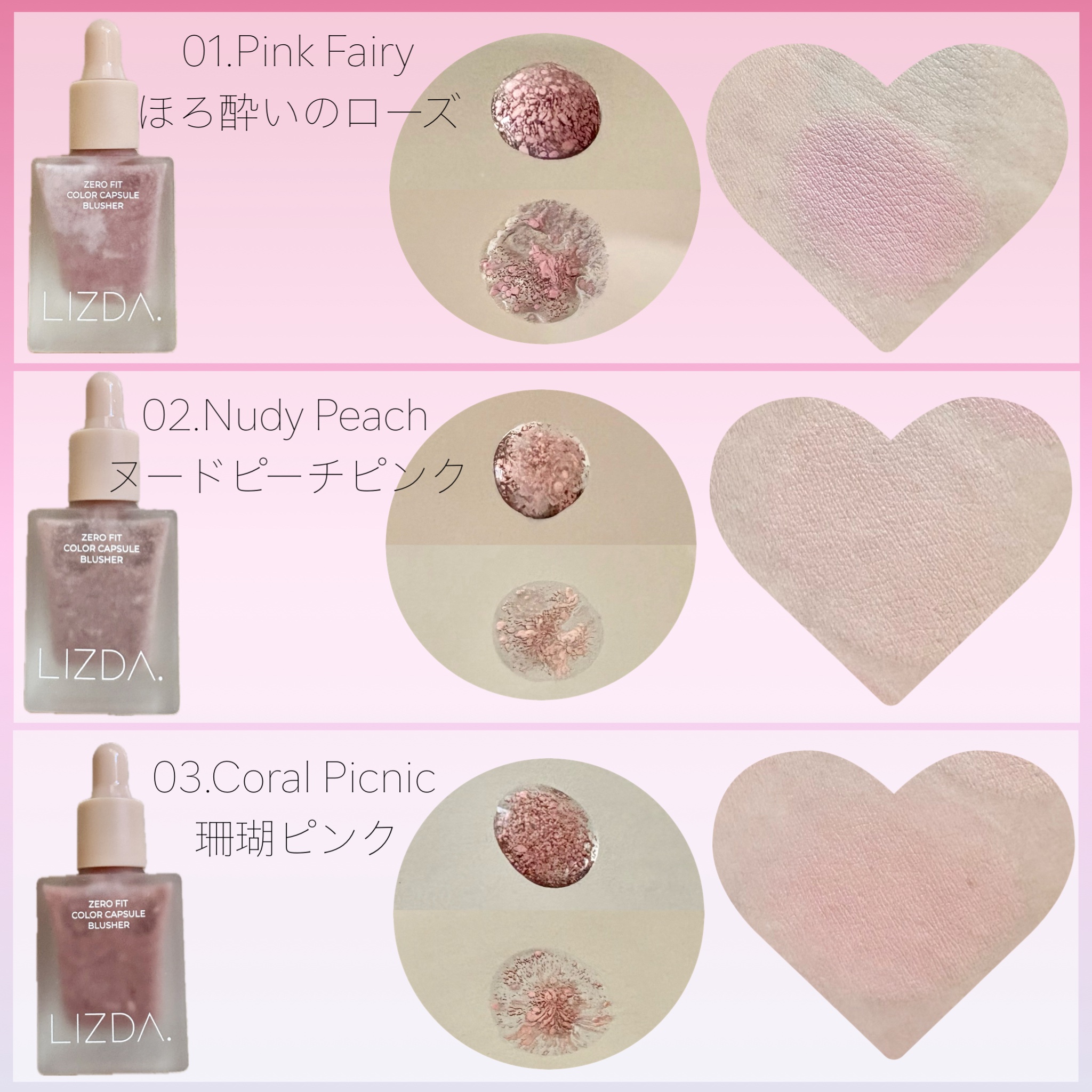 LIZDA リズダ バブルチーク/LIZDA/リキッドチークを使ったクチコミ（2枚目）