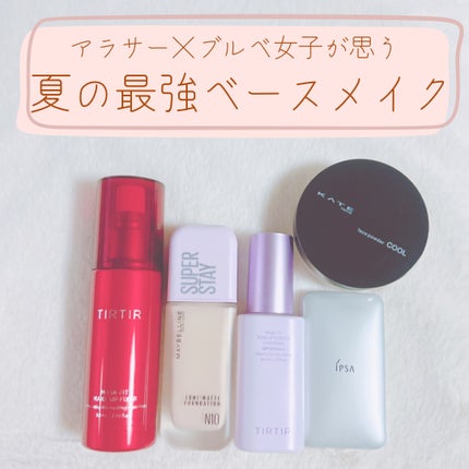 マスクフィットトーンアップエッセンス/TIRTIR(ティルティル)/化粧下地を使ったクチコミ(1枚目)