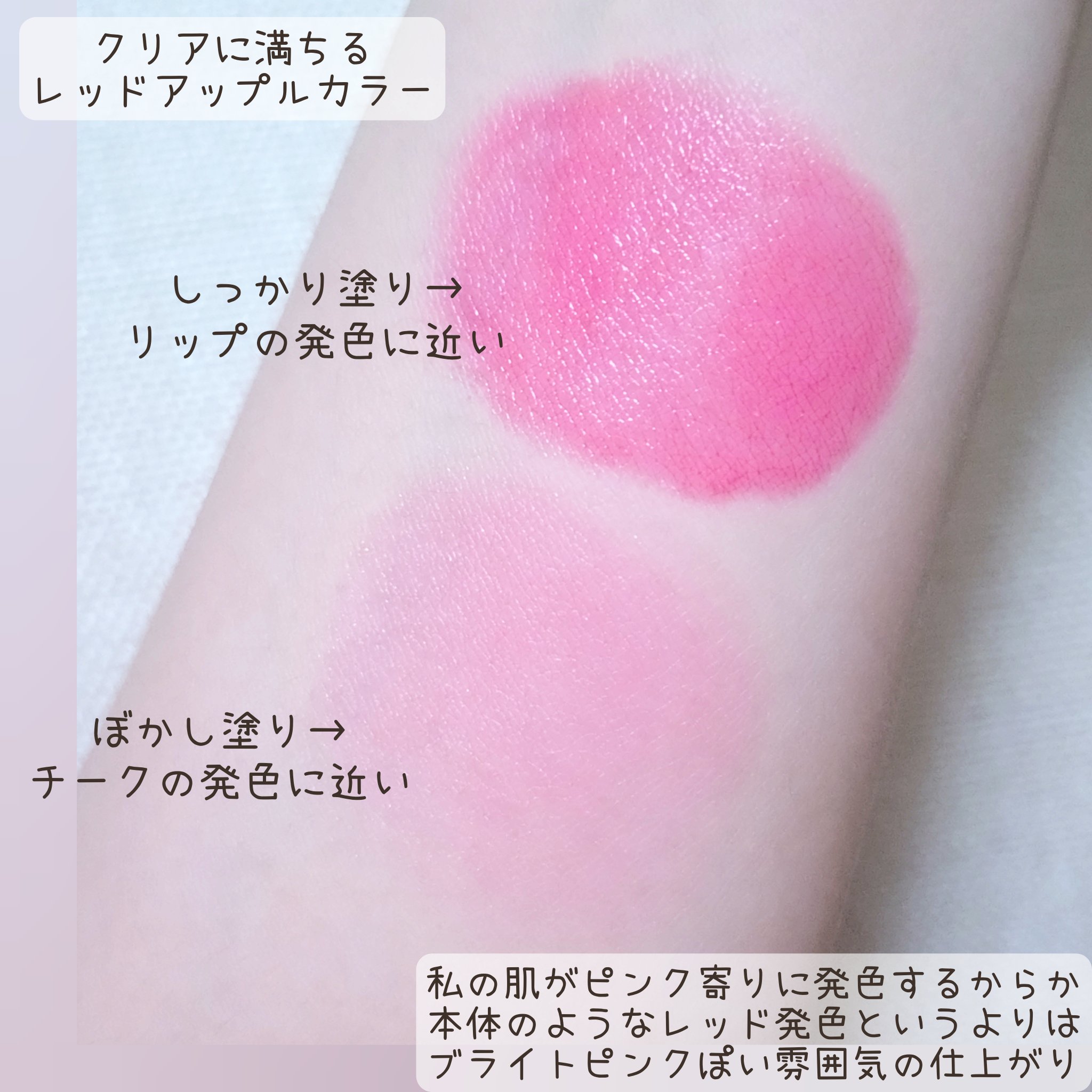 エッセンシャル リップチーク タップ/CLIO/ジェル・クリームチークを使ったクチコミ（2枚目）