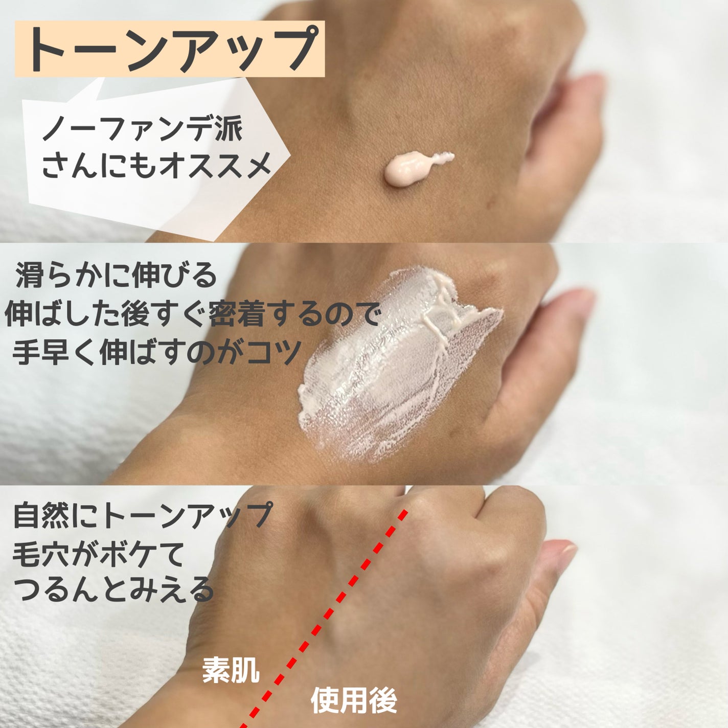 モイストUVクリーム/MIRIMU/日焼け止めクリームを使ったクチコミ(2枚目)