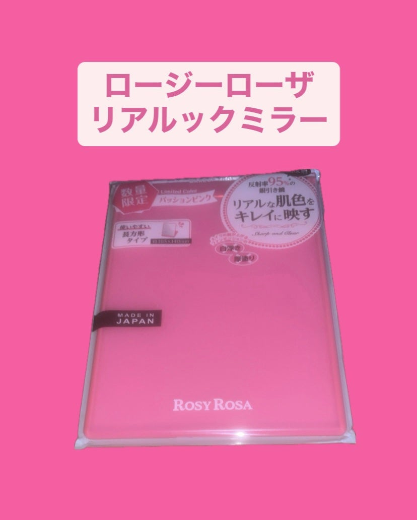 リアルックミラー/ロージーローザ/その他化粧小物を使ったクチコミ(1枚目)