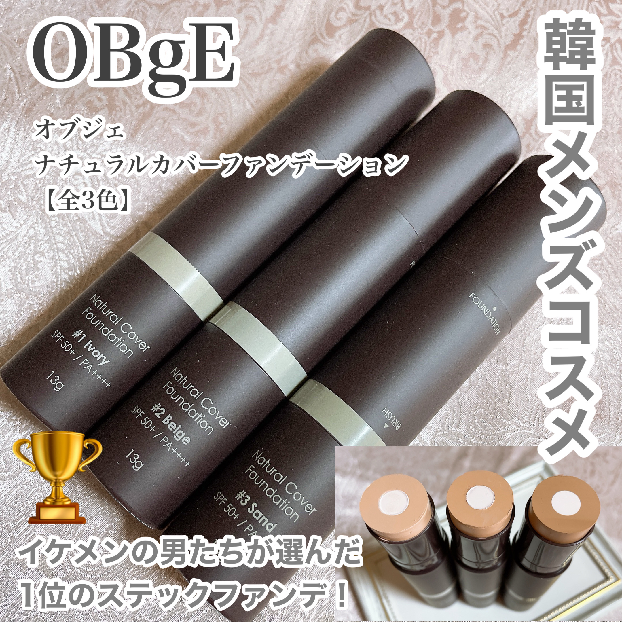 オブジェ ナチュラルカバーファンデーション SPF50+ PA++++/オブジェ/その他ファンデーションを使ったクチコミ（1枚目）