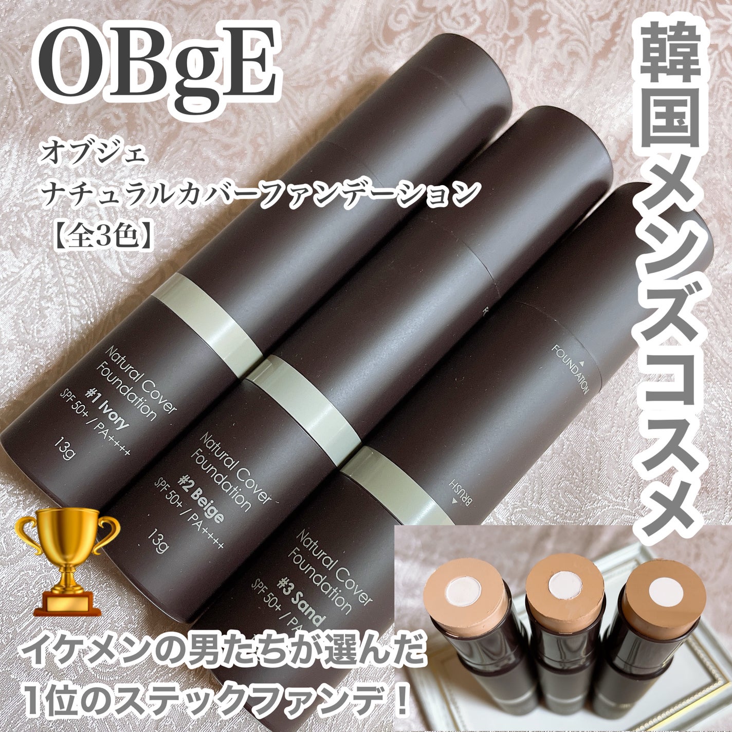 オブジェ ナチュラルカバーファンデーション SPF50+ PA++++/オブジェ/その他ファンデーションを使ったクチコミ(1枚目)