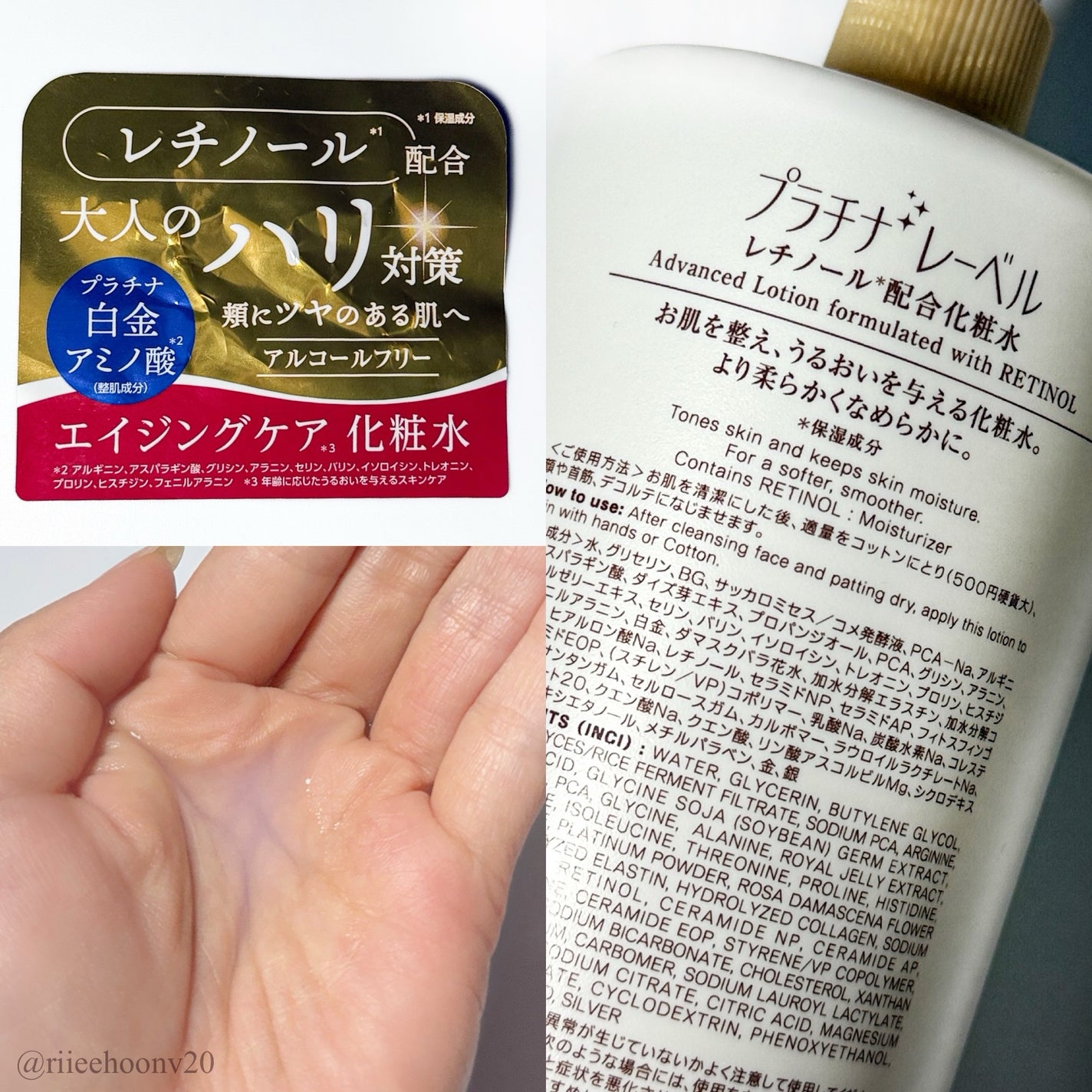 レチノールローション/プラチナレーベル/化粧水を使ったクチコミ(2枚目)
