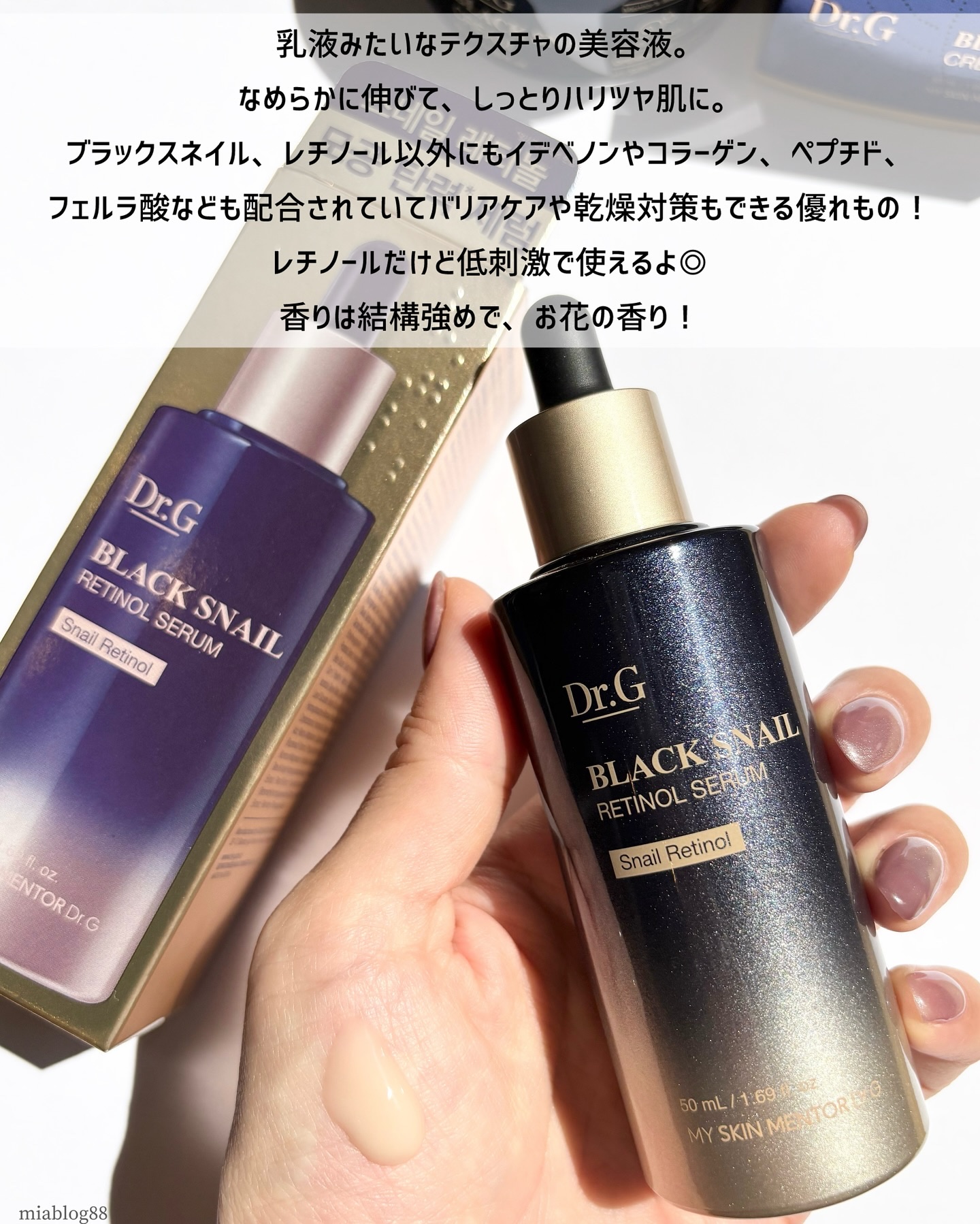 ブラックスネイル クリーム/Dr.G/フェイスクリームを使ったクチコミ（3枚目）