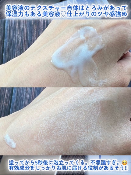 ペプチドボリュームマスタートナー/DR.PEPTI/ブースター・導入液を使ったクチコミ(8枚目)