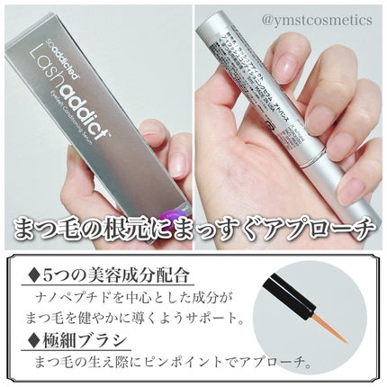 ラッシュアディクト アイラッシュ コンディショニング セラム アドバンス/soaddicted/まつげ美容液を使ったクチコミ(3枚目)