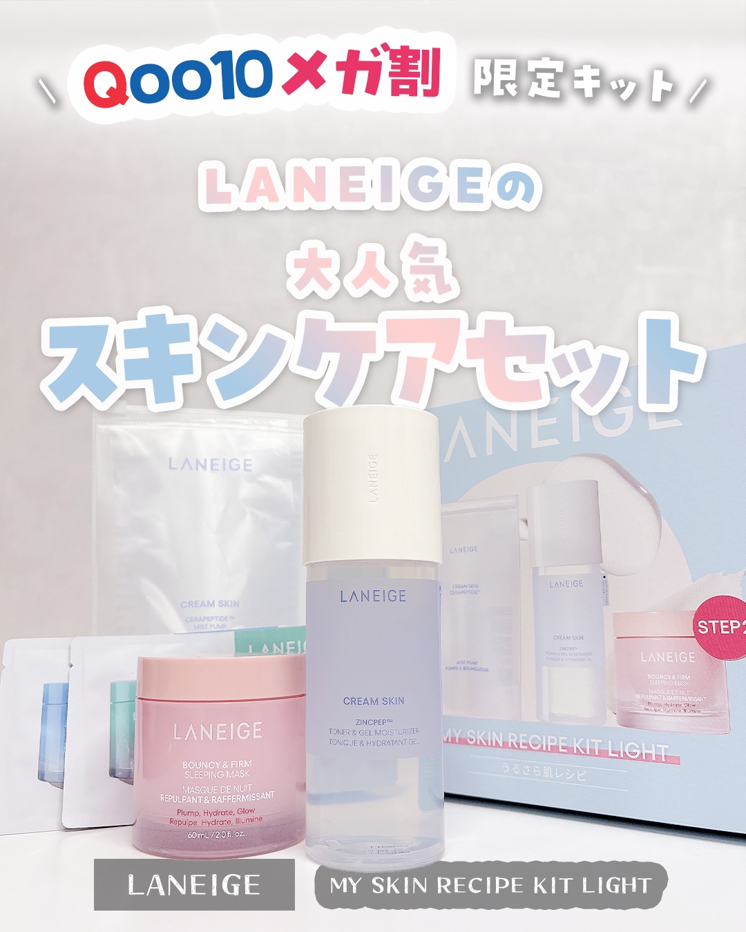シカスリーピングマスク/LANEIGE/フェイスクリームを使ったクチコミ（1枚目）
