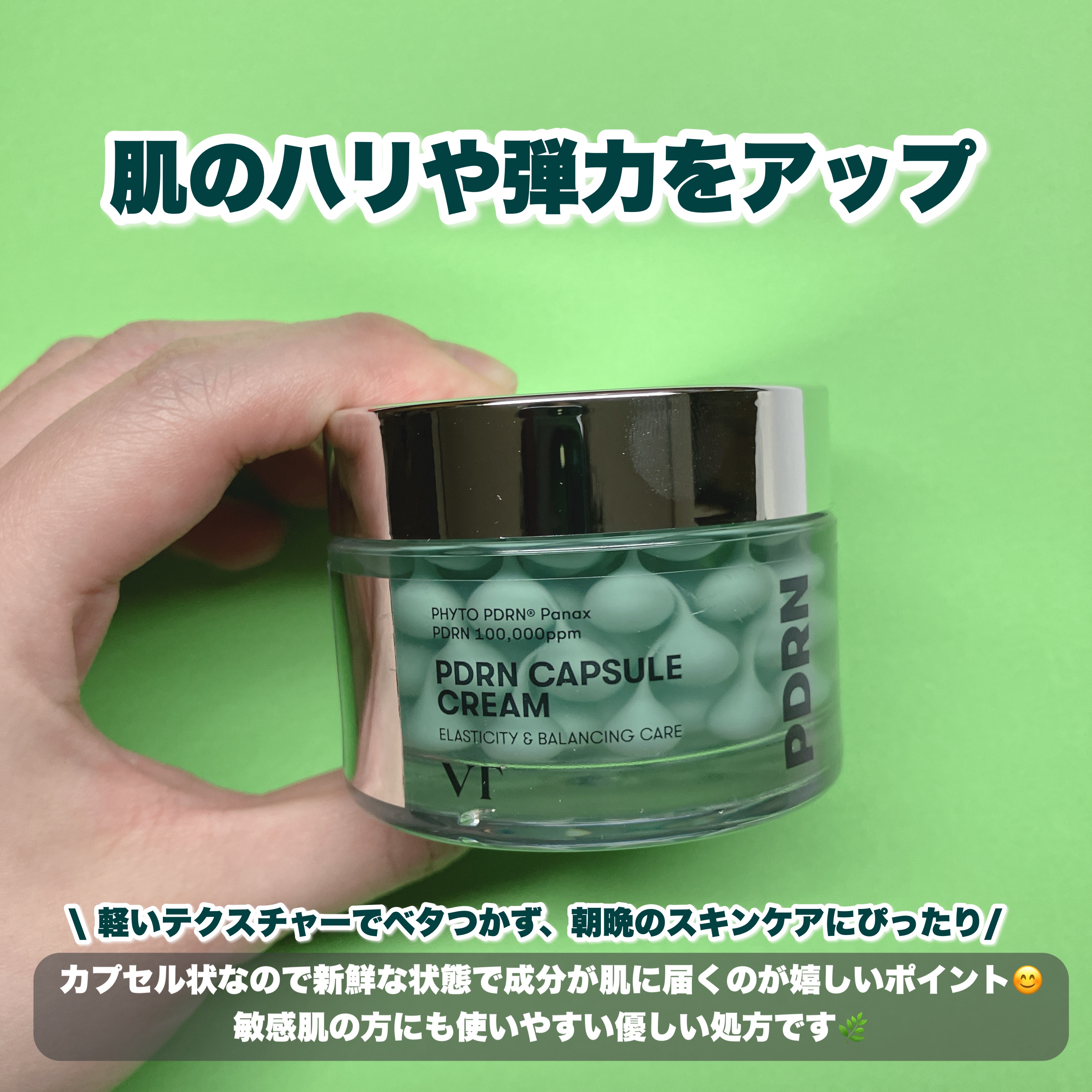 PDRN カプセルクリーム 100/VT/フェイスクリームを使ったクチコミ（2枚目）