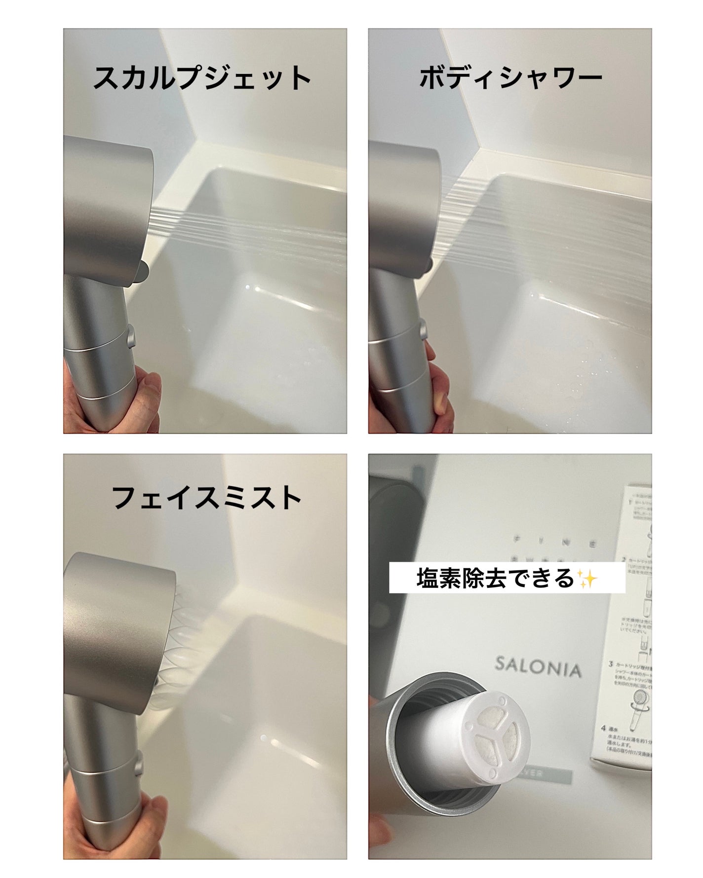 ファインバブルクリア/SALONIA/ヘアケアグッズを使ったクチコミ(4枚目)