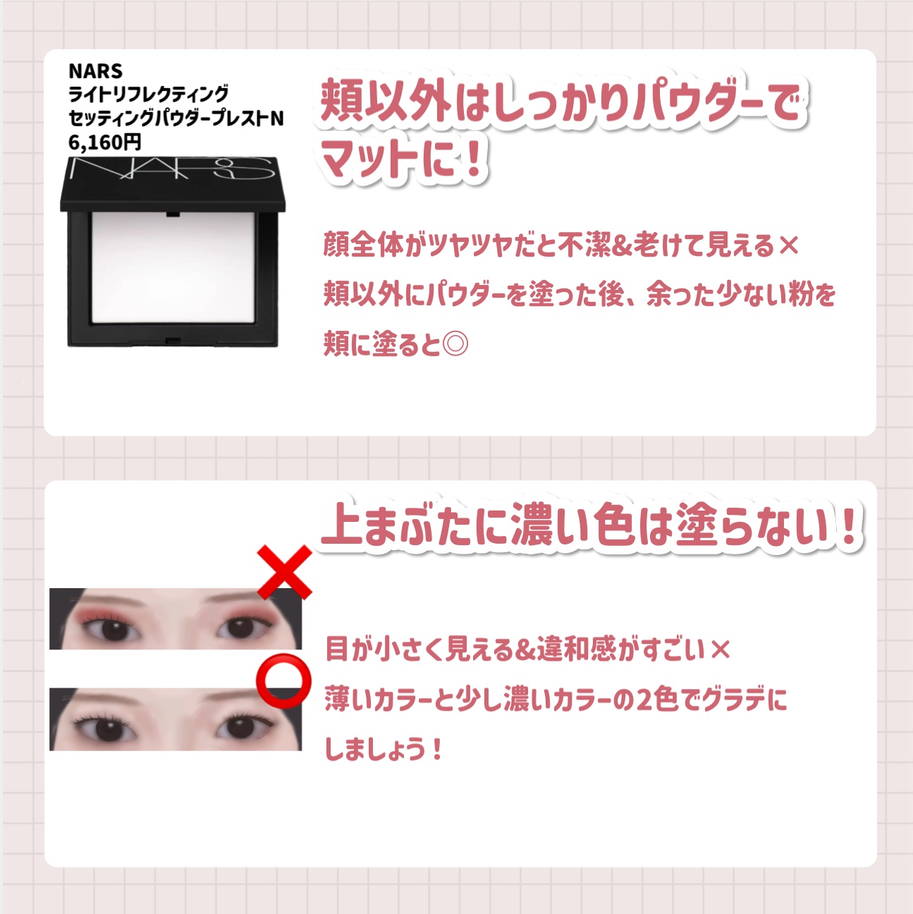 ライトリフレクティングセッティングパウダー　プレスト　N/NARS/プレストパウダーを使ったクチコミ（3枚目）