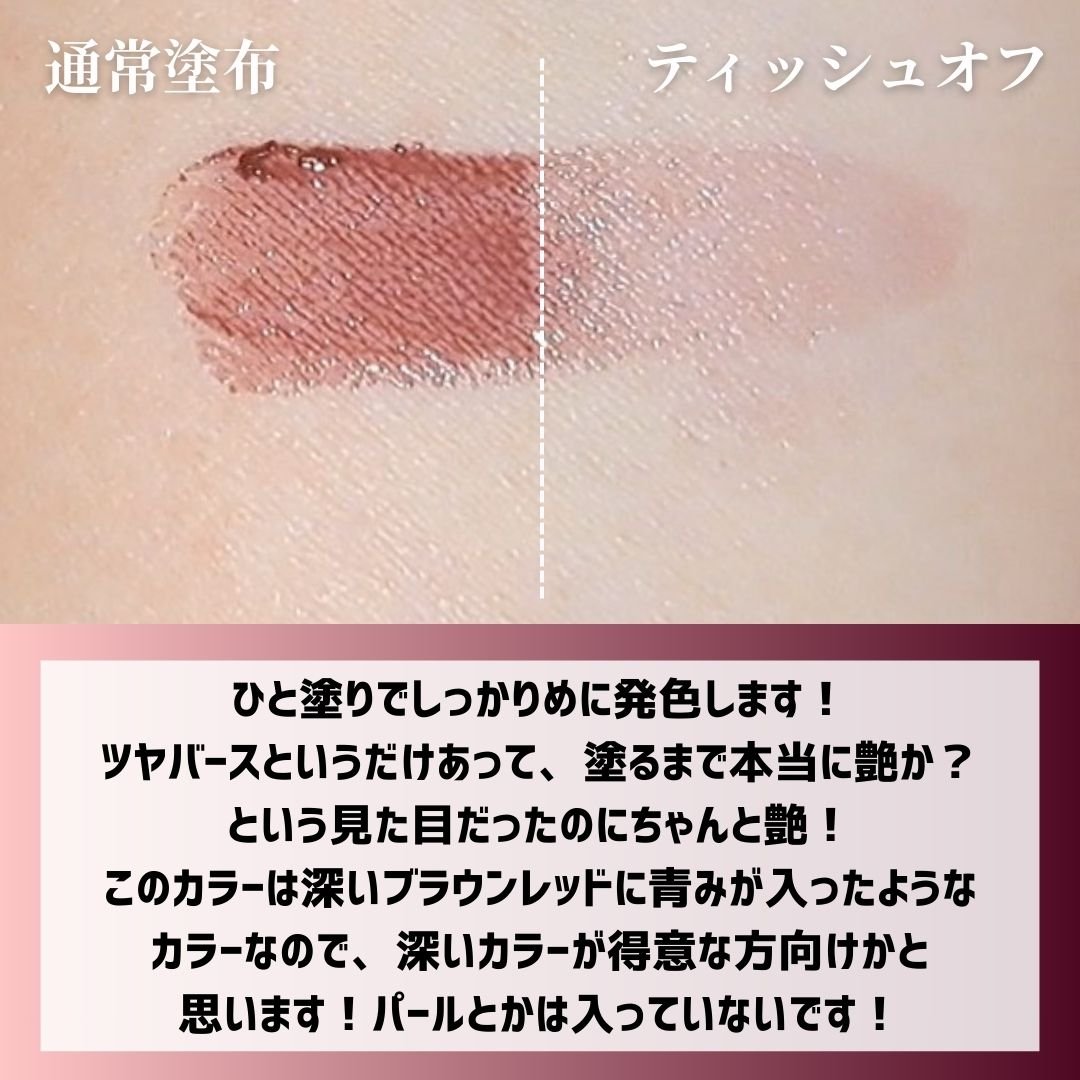 ケイト リップモンスター ツヤバース/KATE/口紅を使ったクチコミ（3枚目）