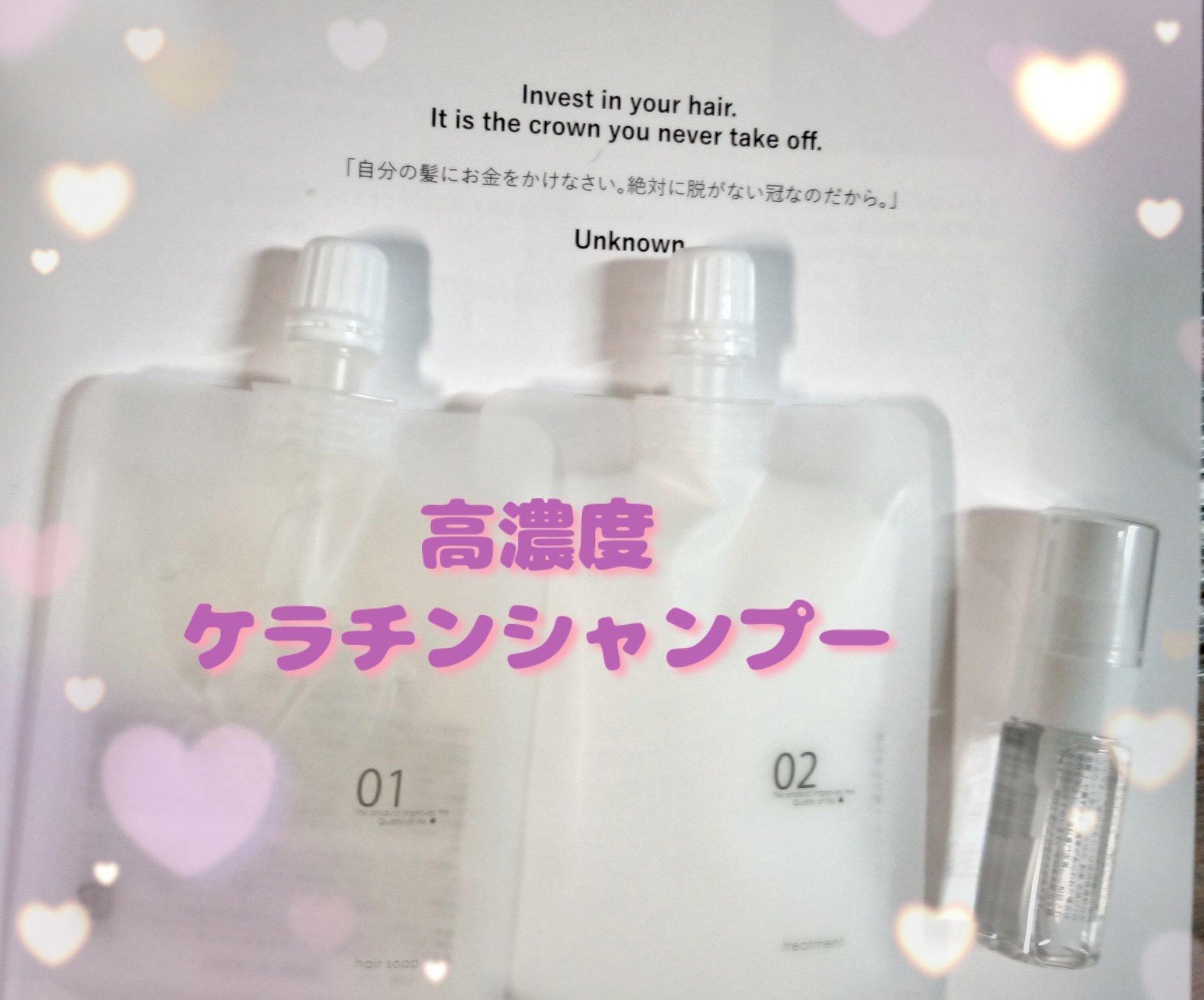 ヘアケアトライアルセット/QUEEN'S BATHROOM/トライアルキットを使ったクチコミ（1枚目）