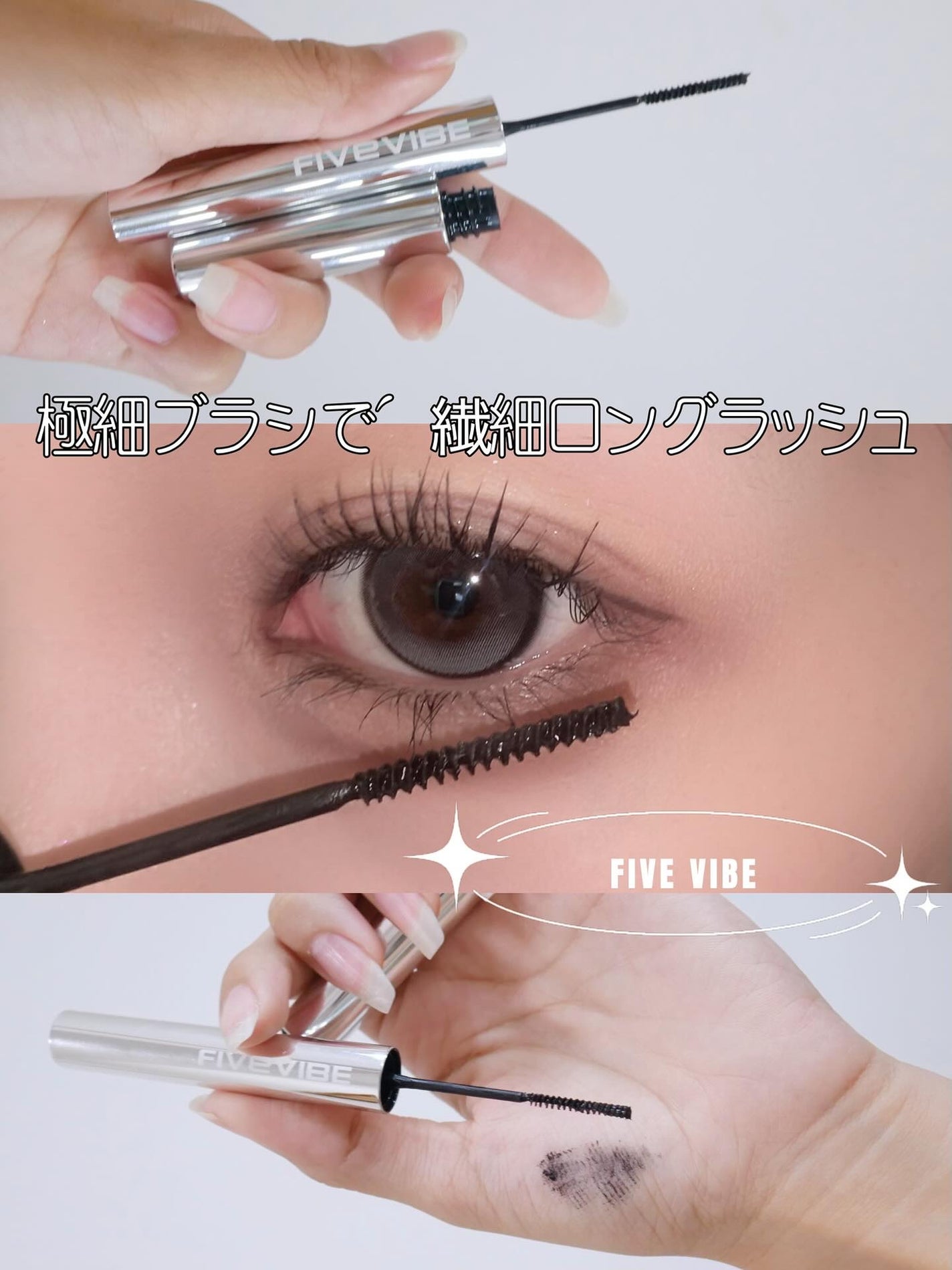 エクストラ スリム カールアップ マスカラ/FIVE VIBE/マスカラを使ったクチコミ(1枚目)