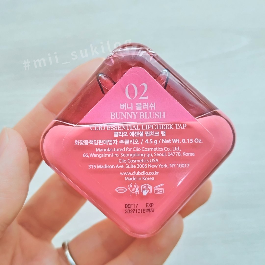 エッセンシャル リップチーク タップ/CLIO/ジェル・クリームチークを使ったクチコミ（2枚目）