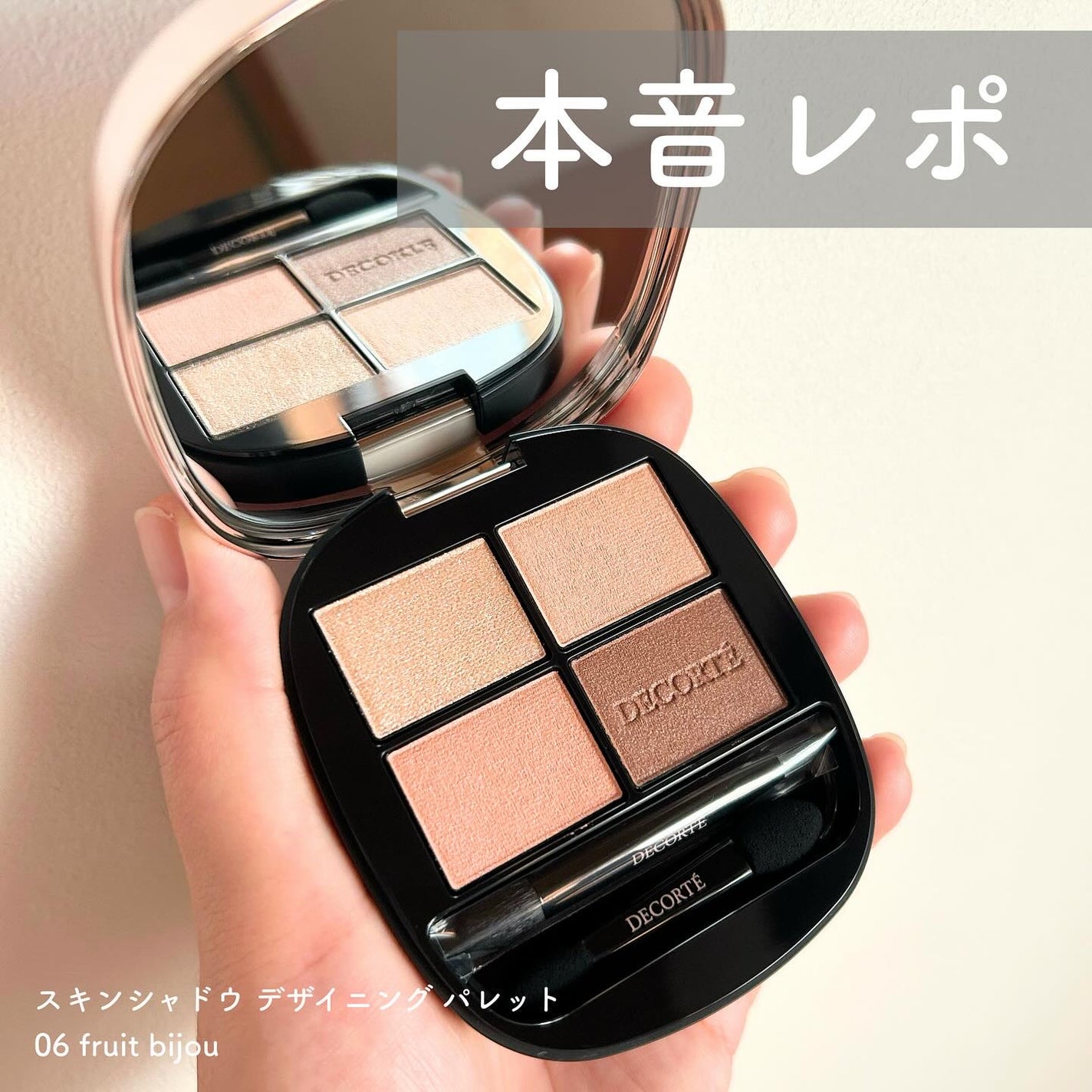 コスメデコルテ3点 スキンシャドウ デザイニング パレット01.02.06 コスメデコルテ3点 スキンシャドウ デザイニング パレット01.02