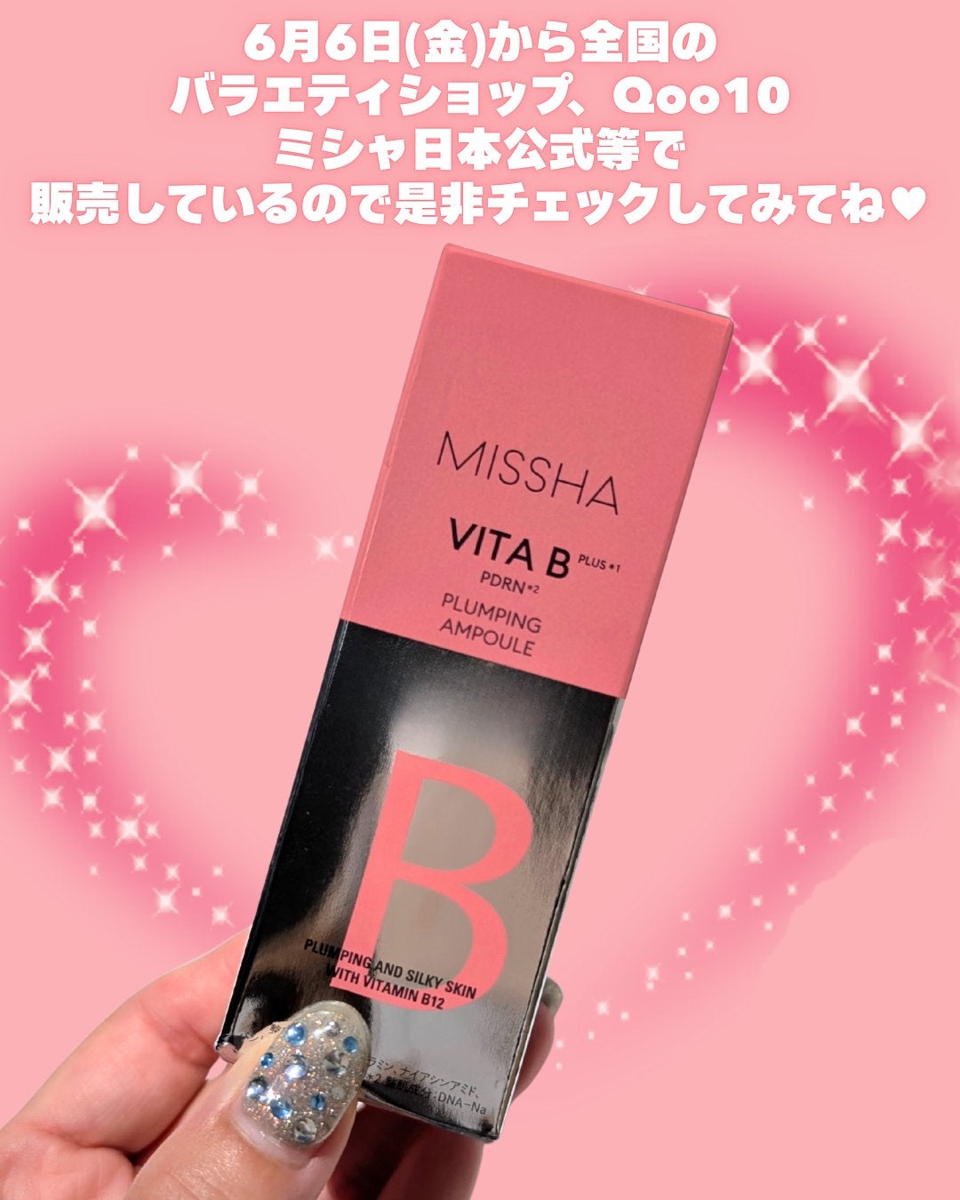 ミシャ ビタビープラス美容液/MISSHA/美容液を使ったクチコミ(4枚目)
