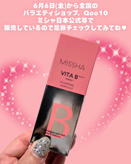 ミシャ ビタビープラス美容液/MISSHA/美容液を使ったクチコミ(4枚目)