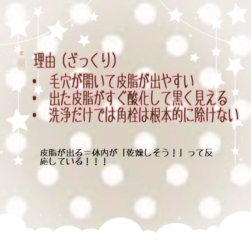 だいやもんど💎🪽 on LIPS 「お風呂上がりすぐに黒ずんじゃう方は開き毛穴の可能性大です!!毛..」(2枚目)
