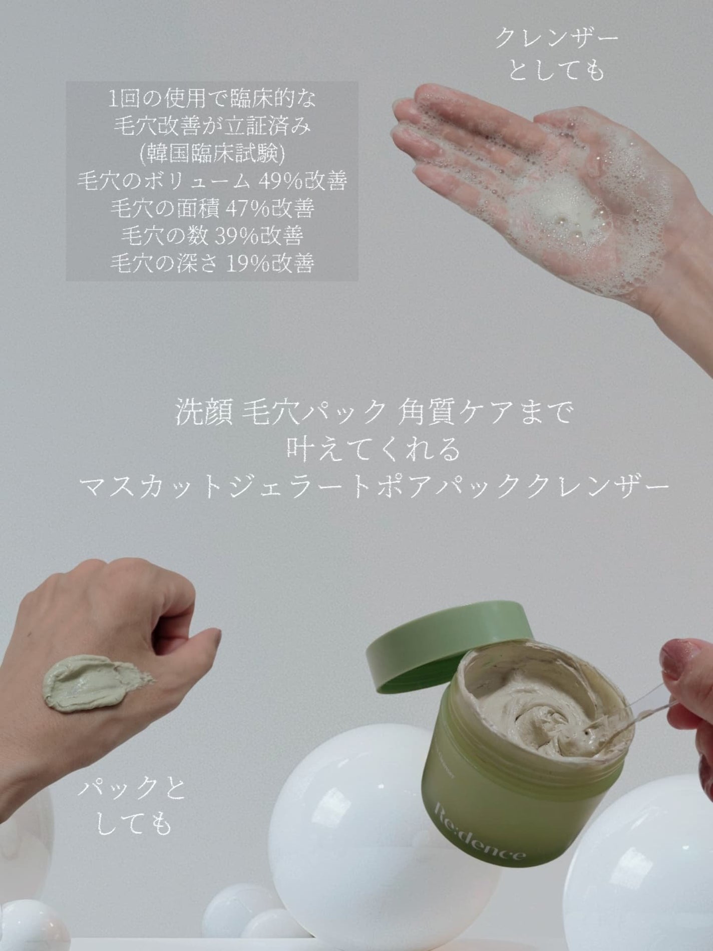 リデンス グレープポアパック&クレンザー/redence/その他洗顔料を使ったクチコミ(2枚目)